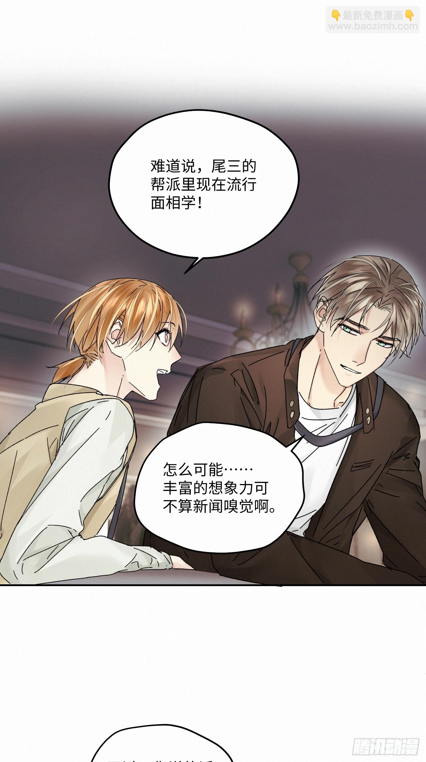 chapter &middot; 111(1/2)-第120话