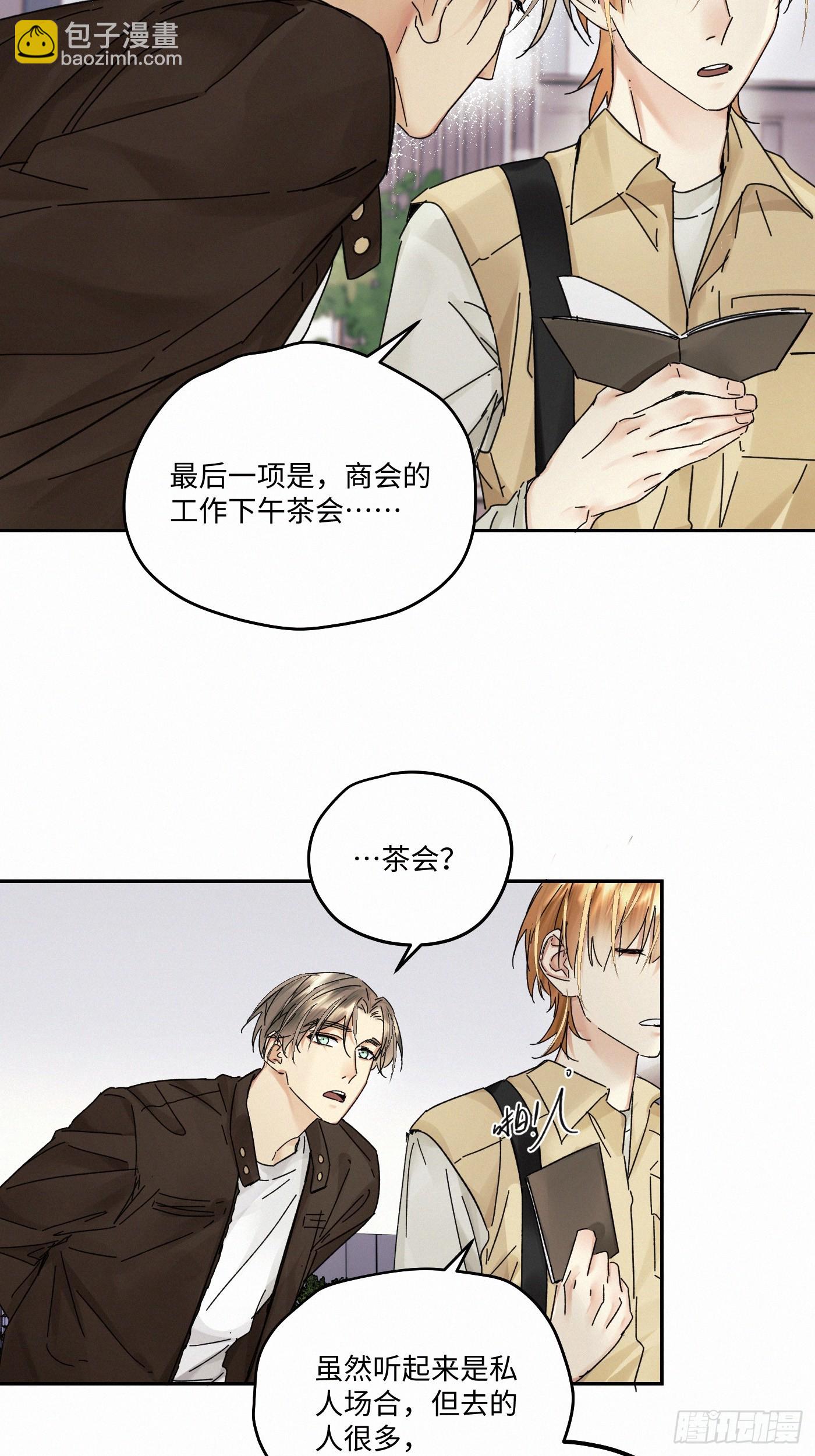 chapter &middot; 111(1/2)-第120话