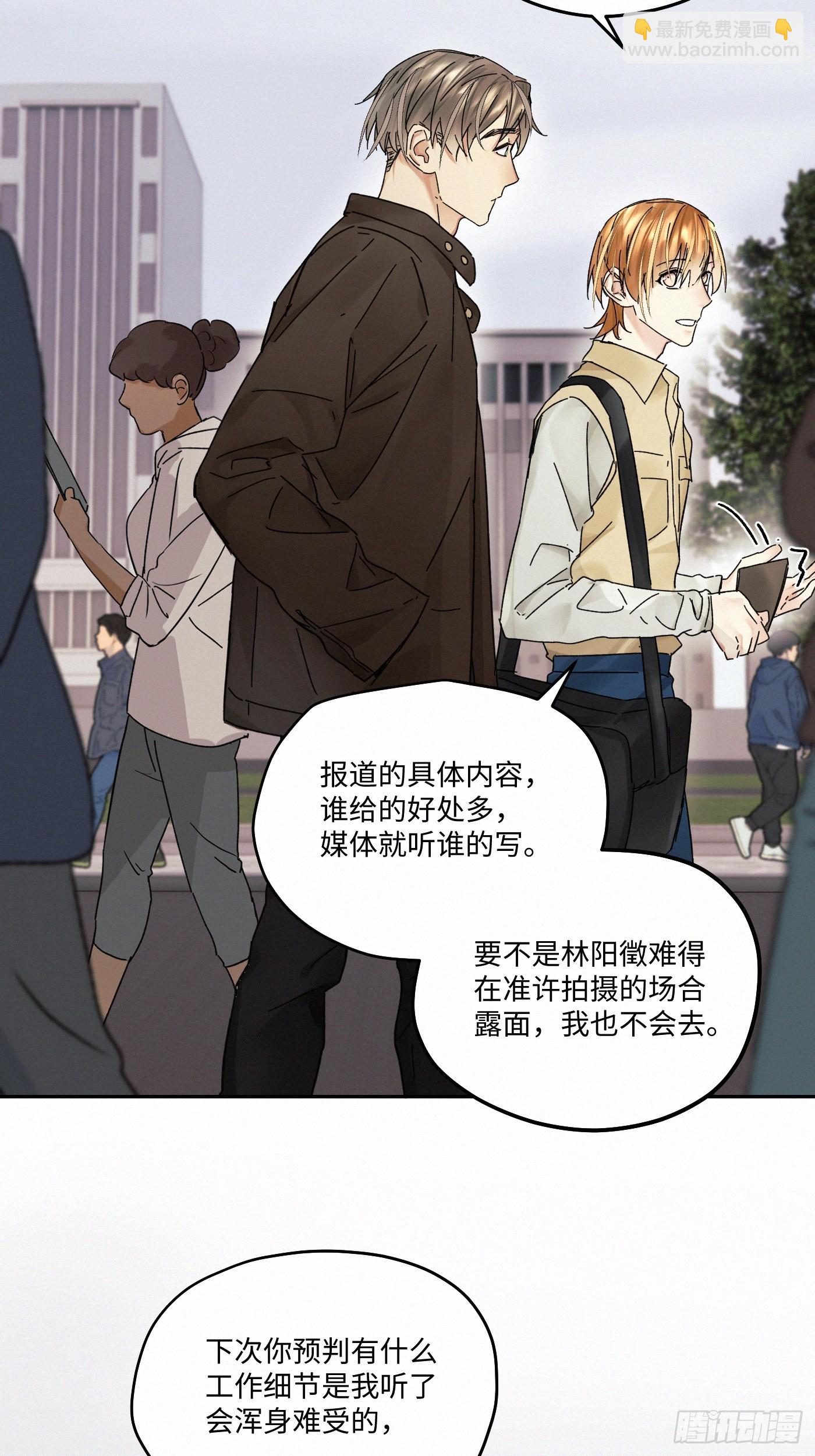 chapter &middot; 111(1/2)-第120话