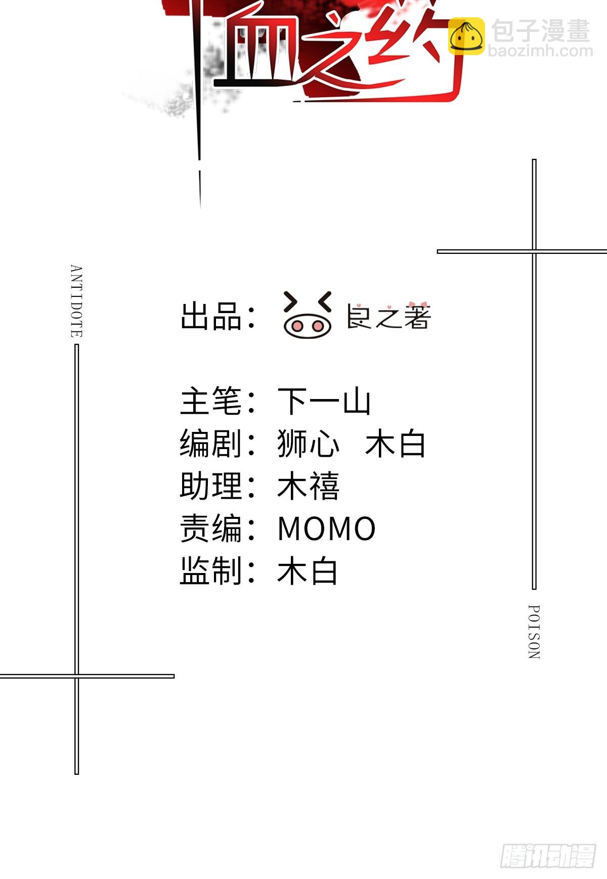 chapter &middot; 111(1/2)-第120话