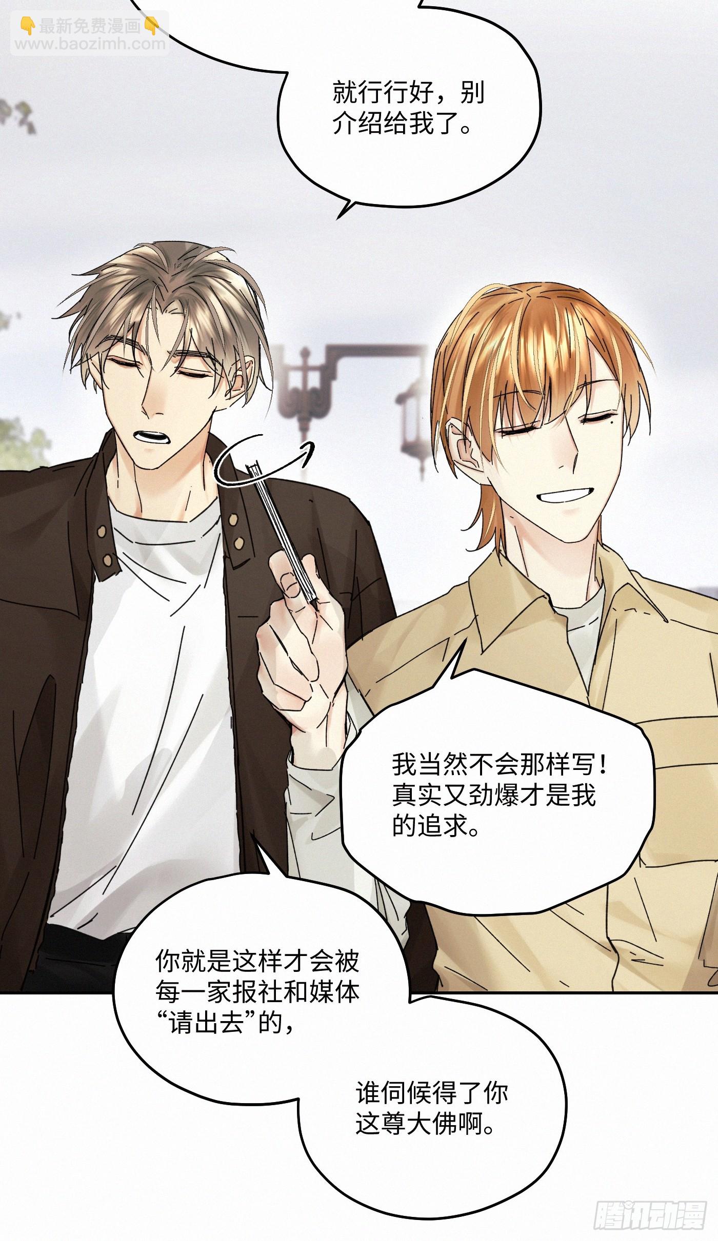 chapter &middot; 111(1/2)-第120话