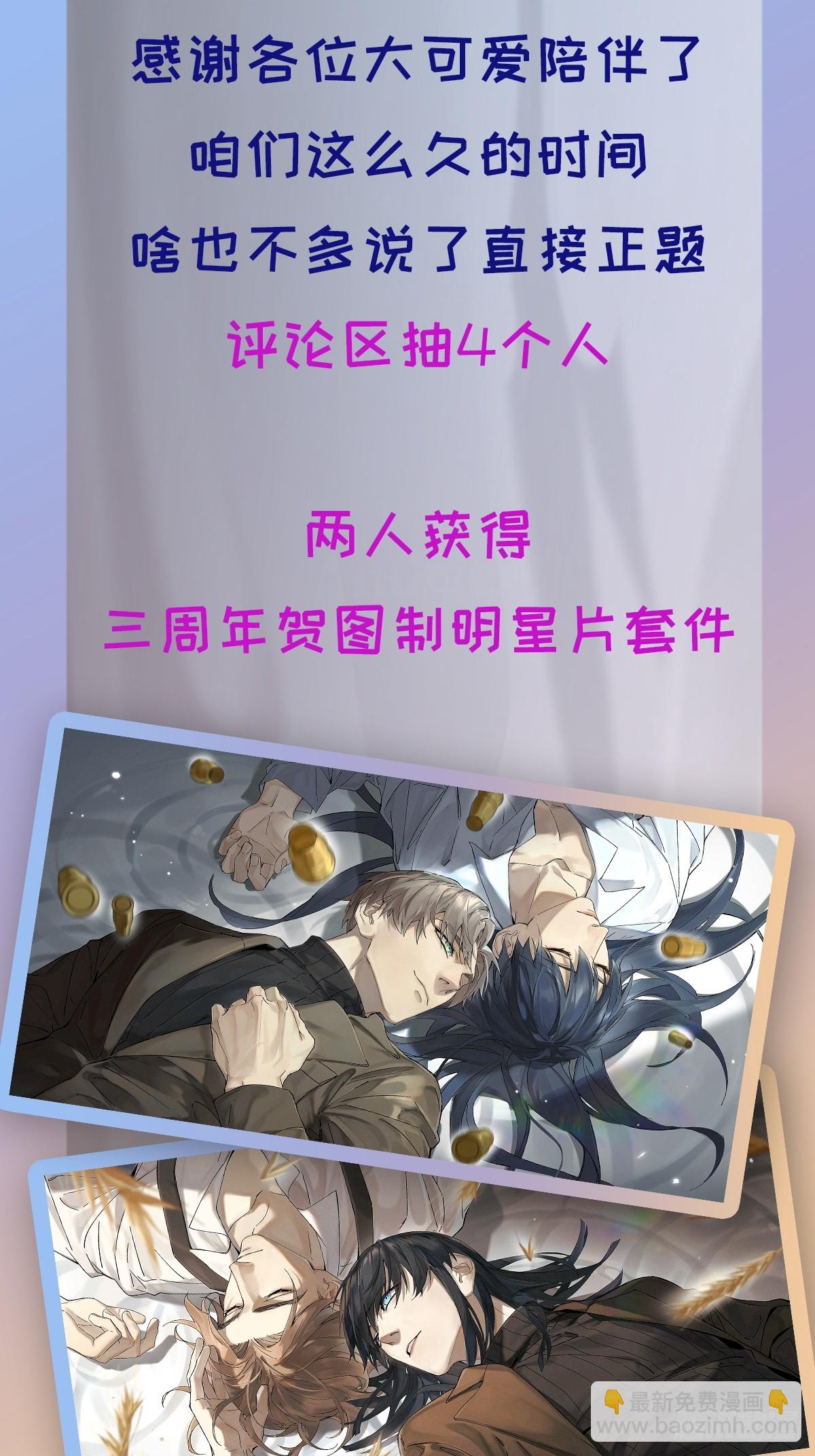 三周年抽奖-第112话