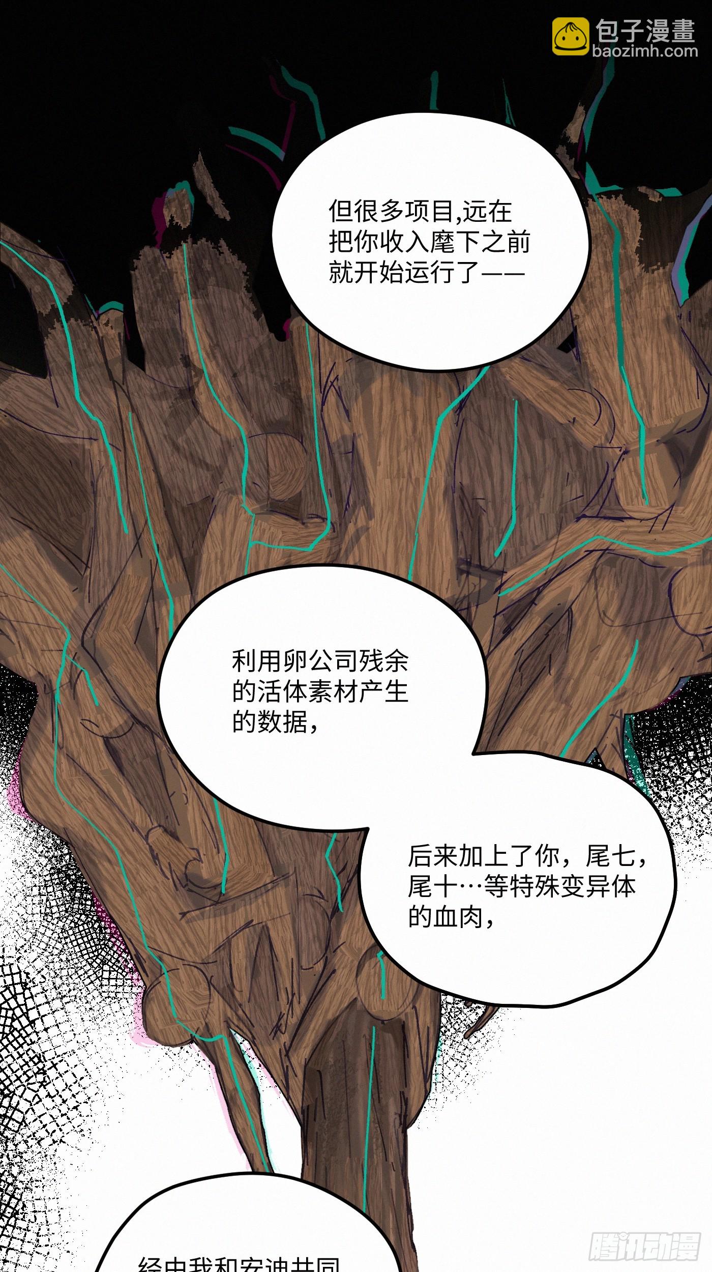 chapter &middot; 116(1/2)-第124话