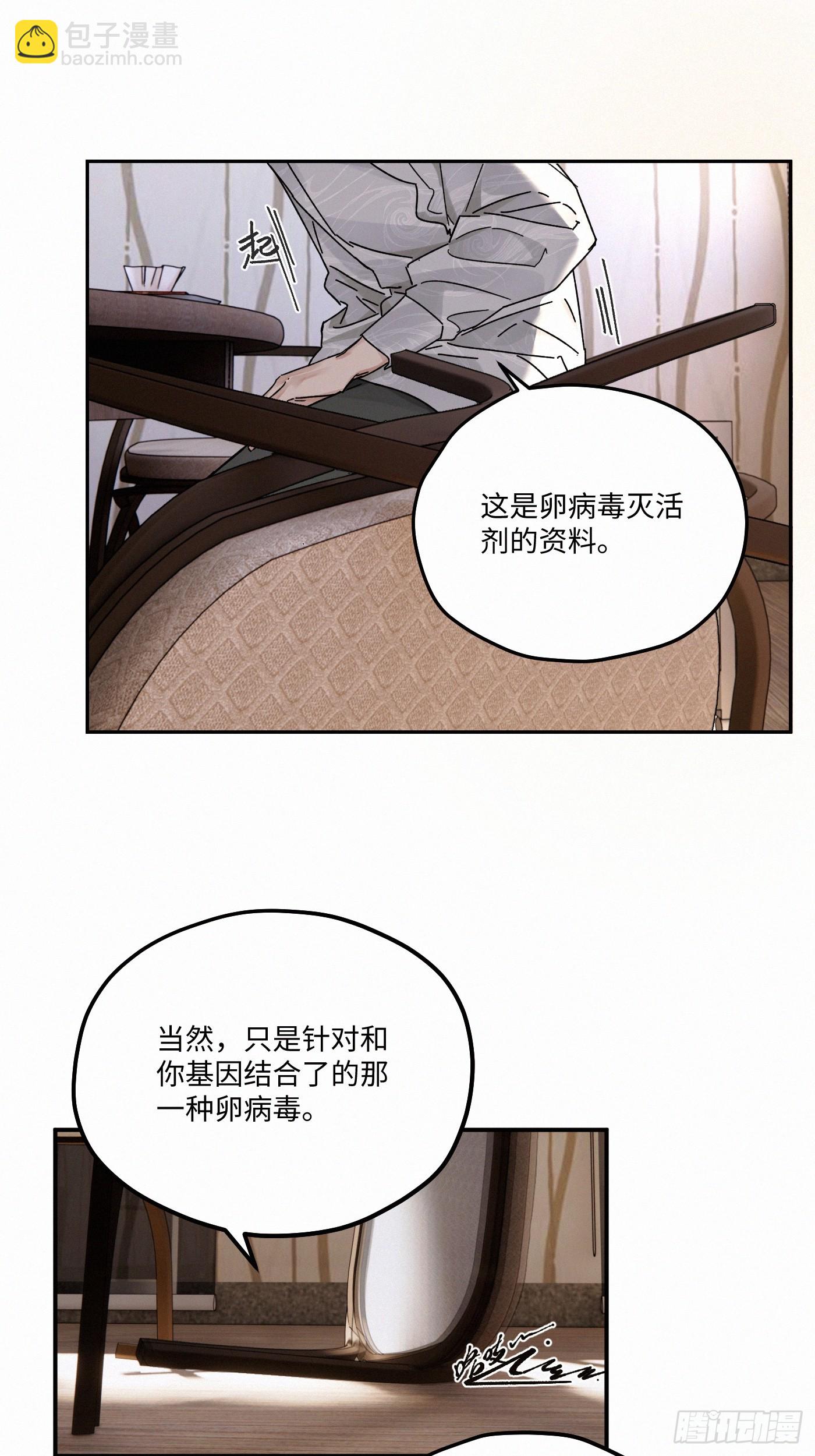 chapter &middot; 116(1/2)-第124话