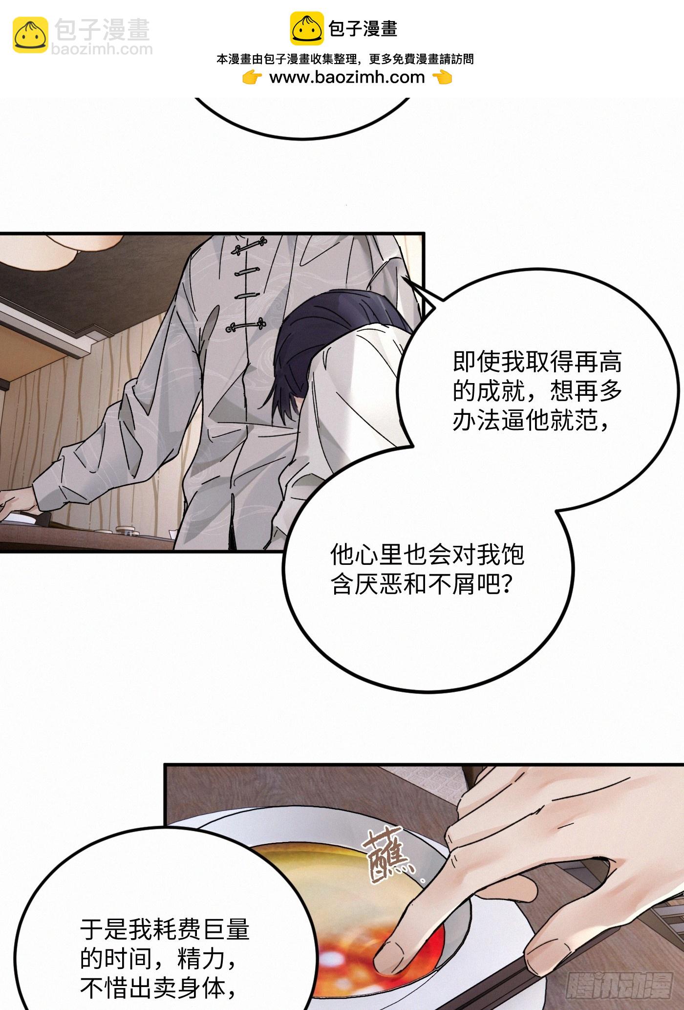 chapter &middot; 116(1/2)-第124话