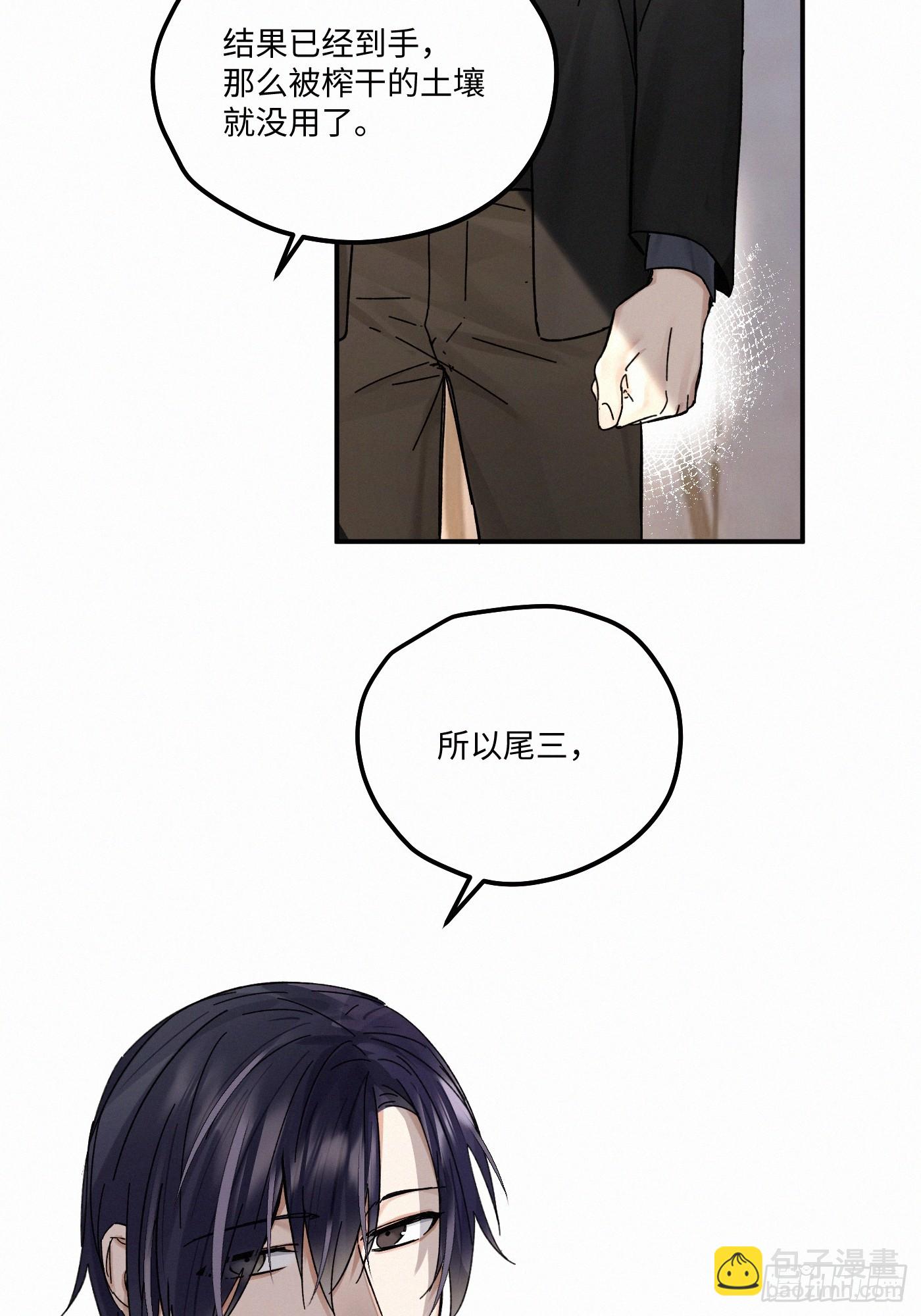 chapter &middot; 116(1/2)-第124话