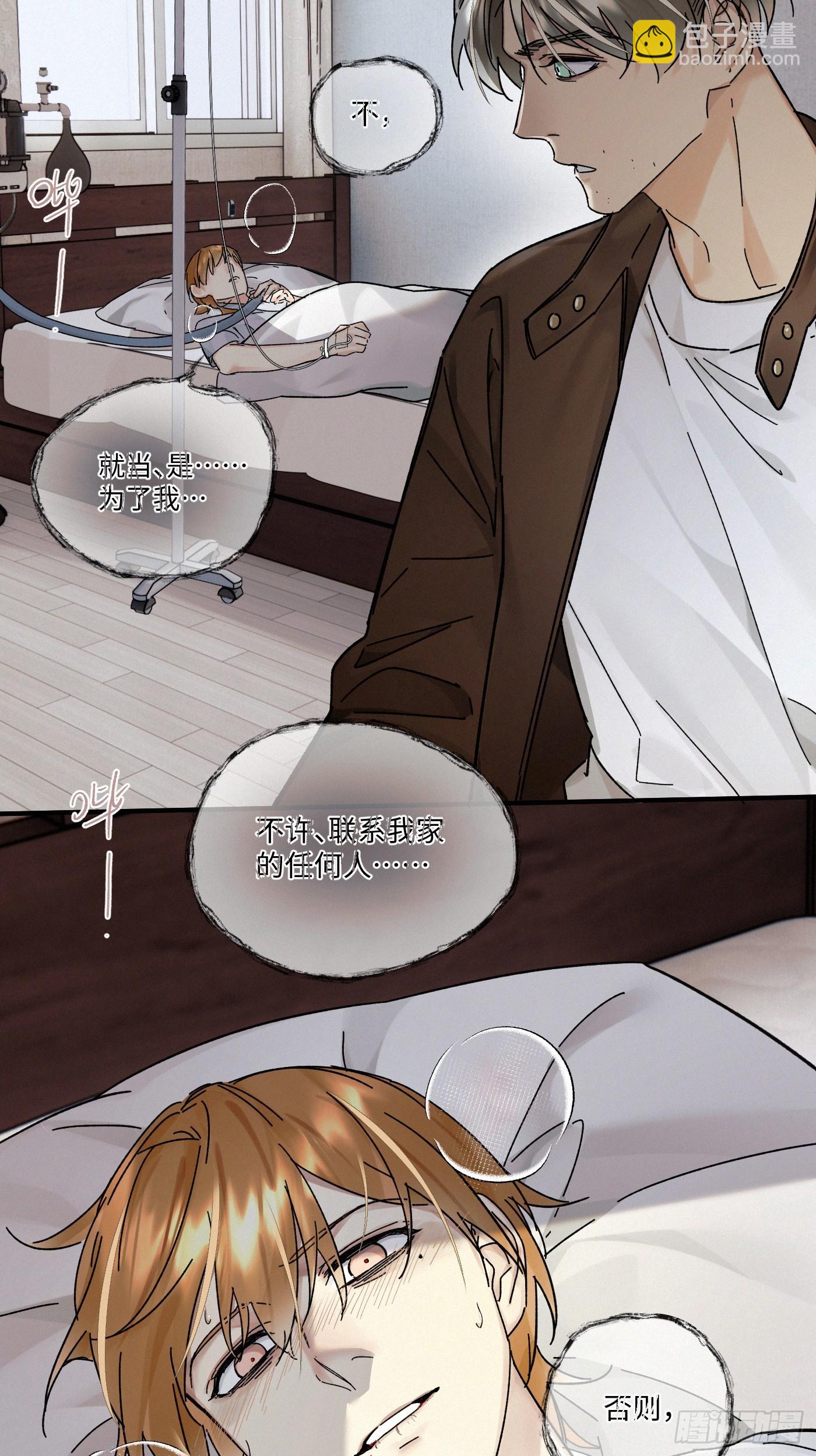 chapter &middot; 118(1/2)-第126话