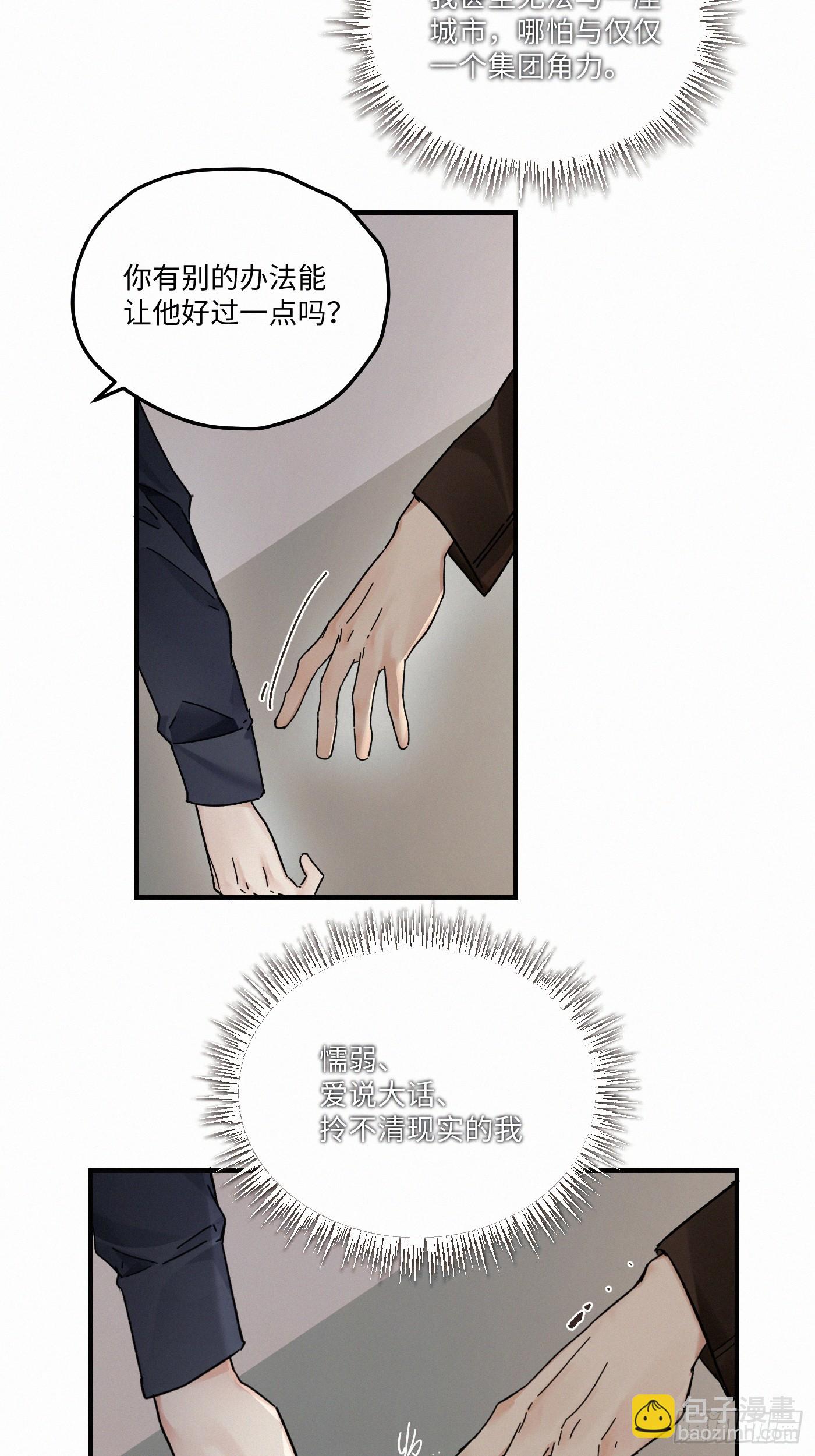 chapter &middot; 118(1/2)-第126话