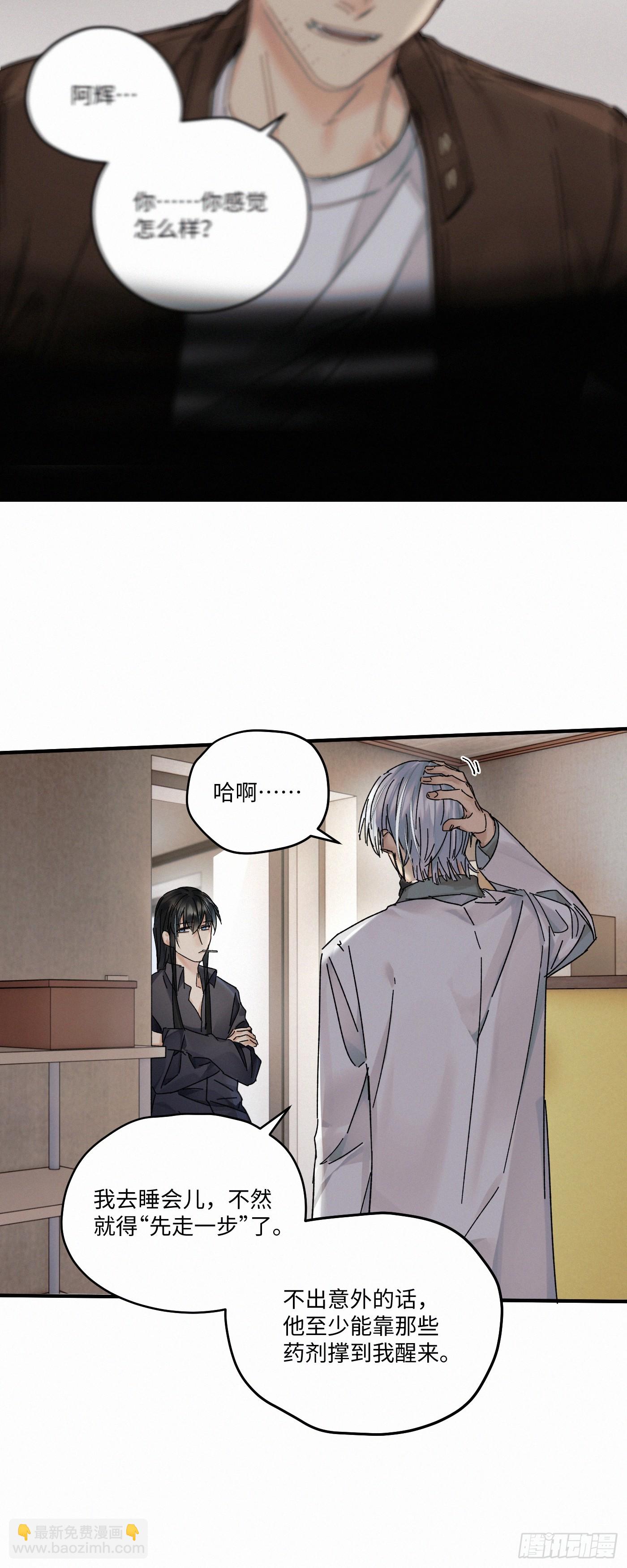 chapter &middot; 118(1/2)-第126话