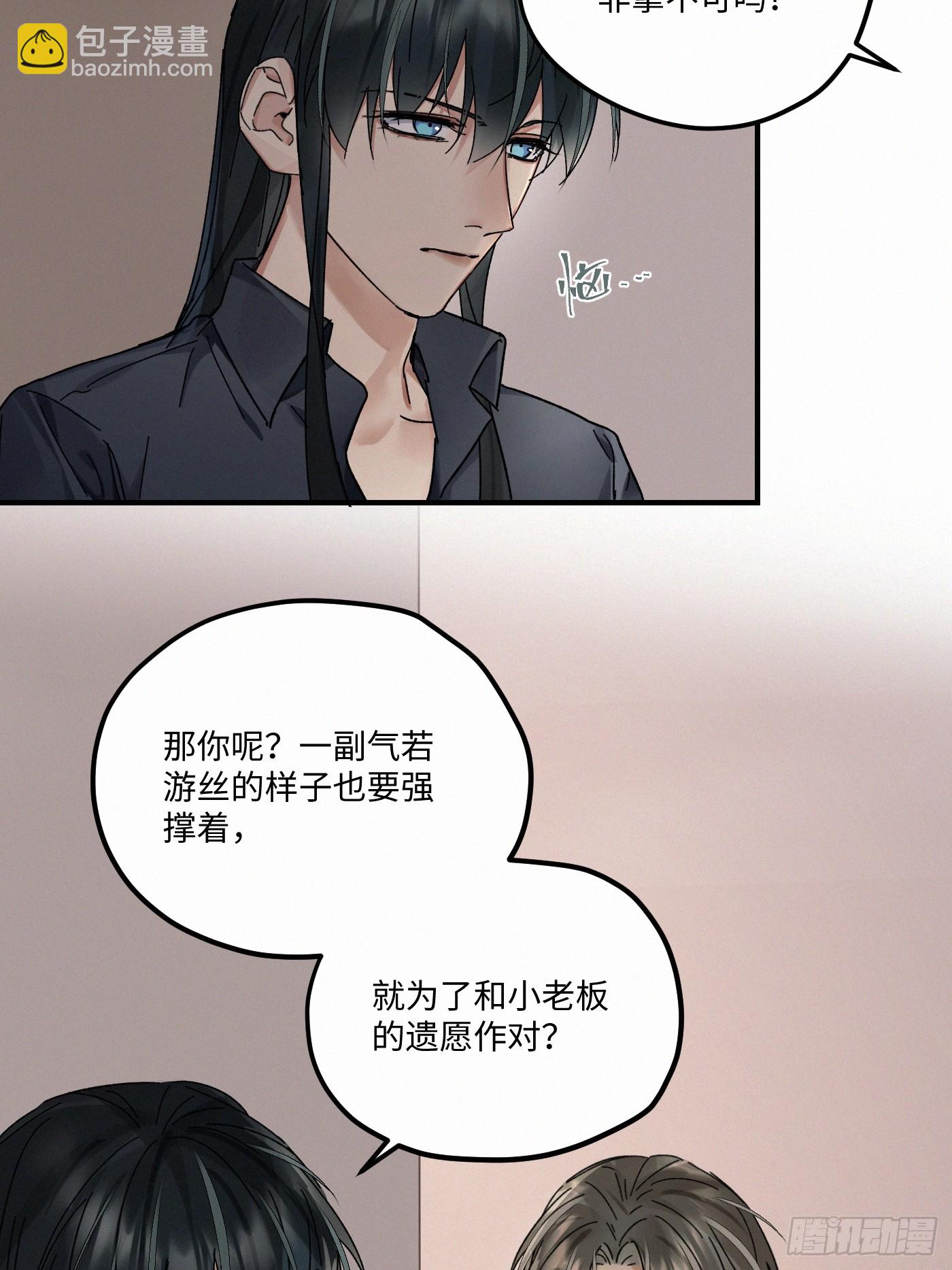 chapter &middot; 119(1/2)-第128话