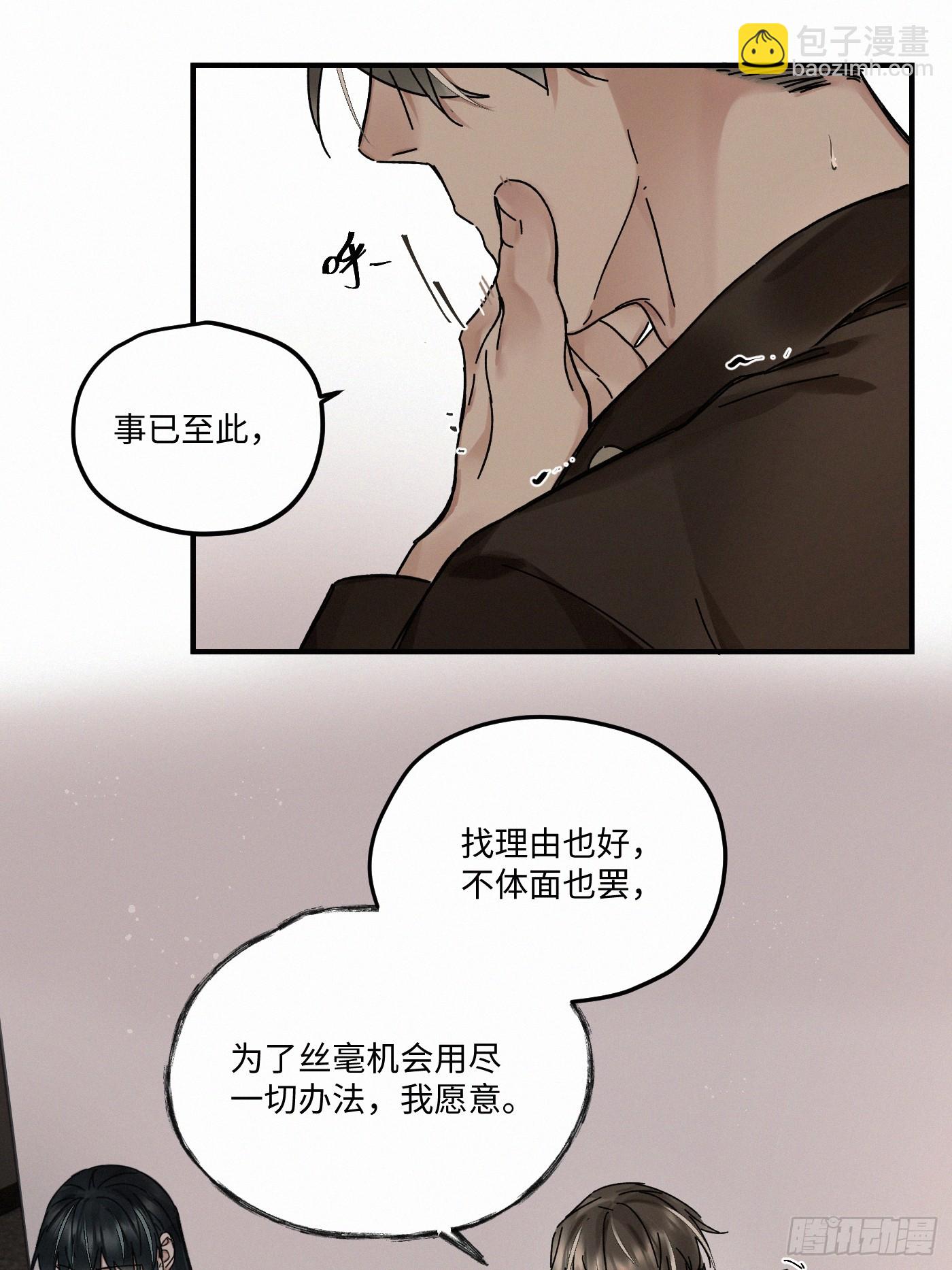 chapter &middot; 119(1/2)-第128话