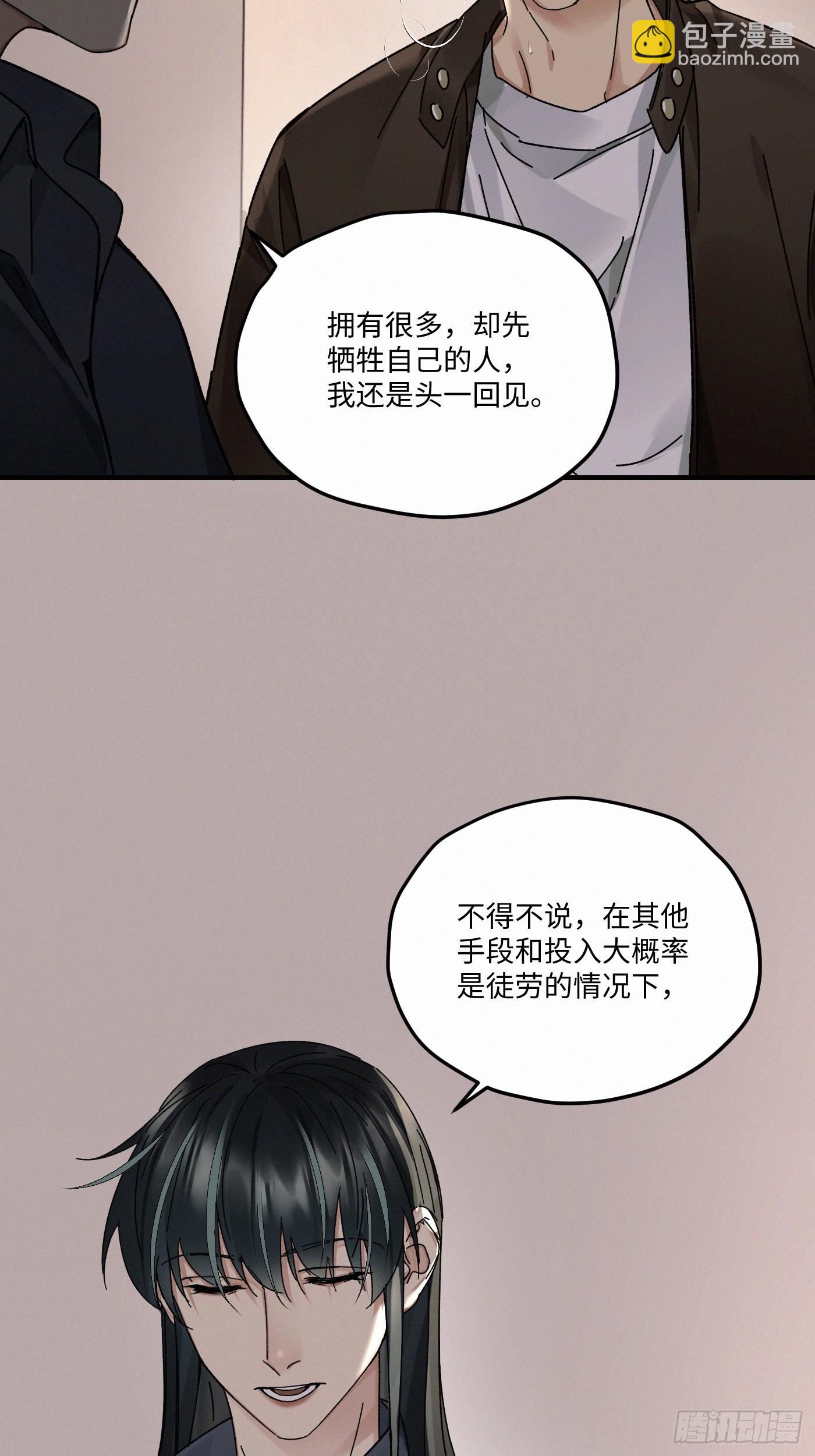 chapter &middot; 119(1/2)-第128话