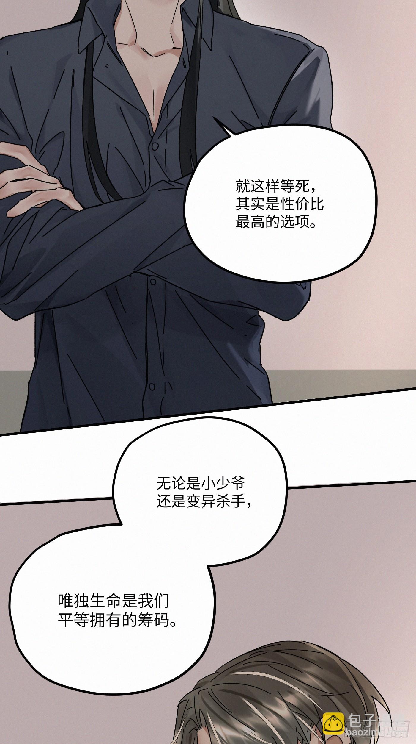 chapter &middot; 119(1/2)-第128话