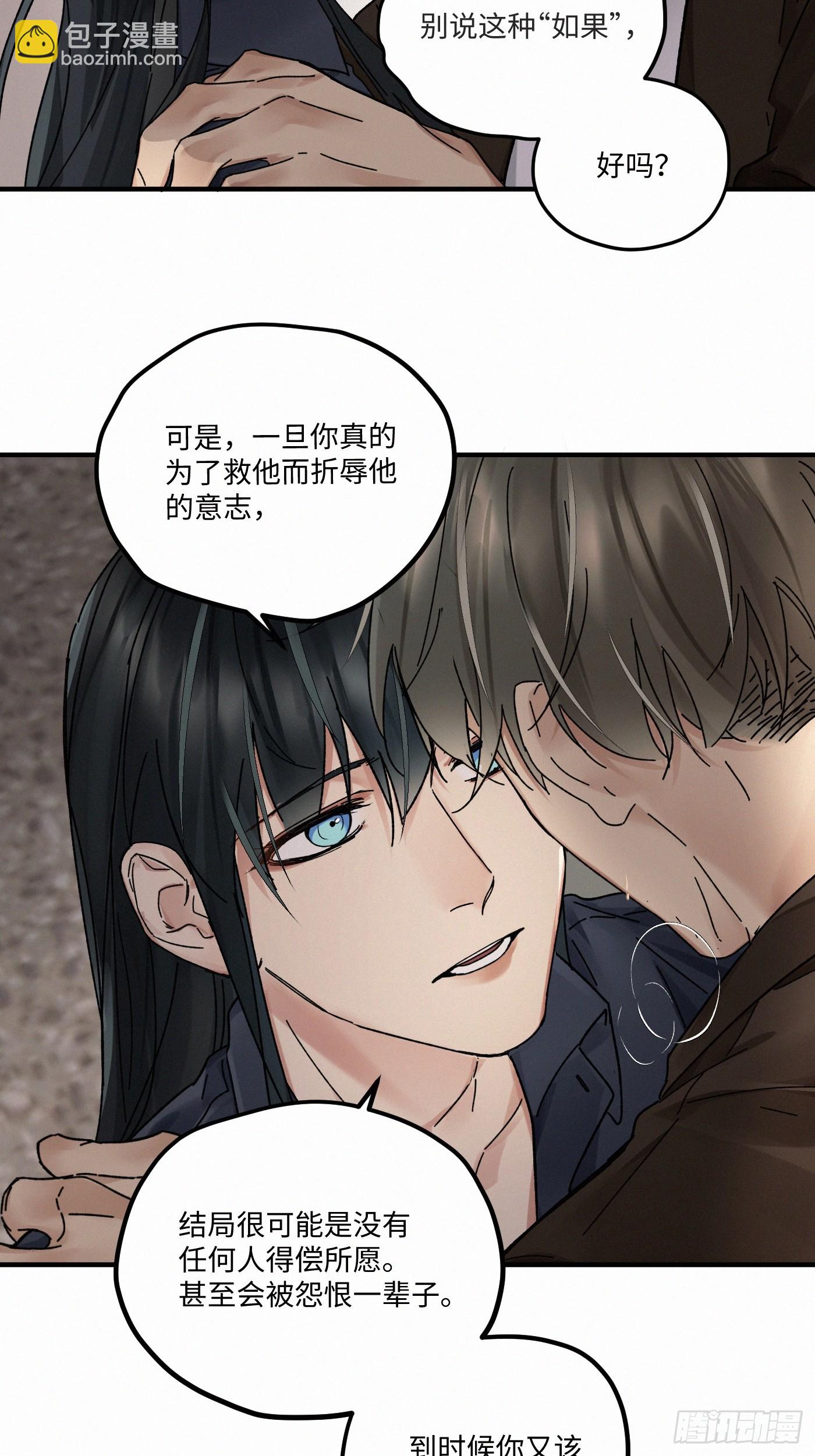 chapter &middot; 119(1/2)-第128话