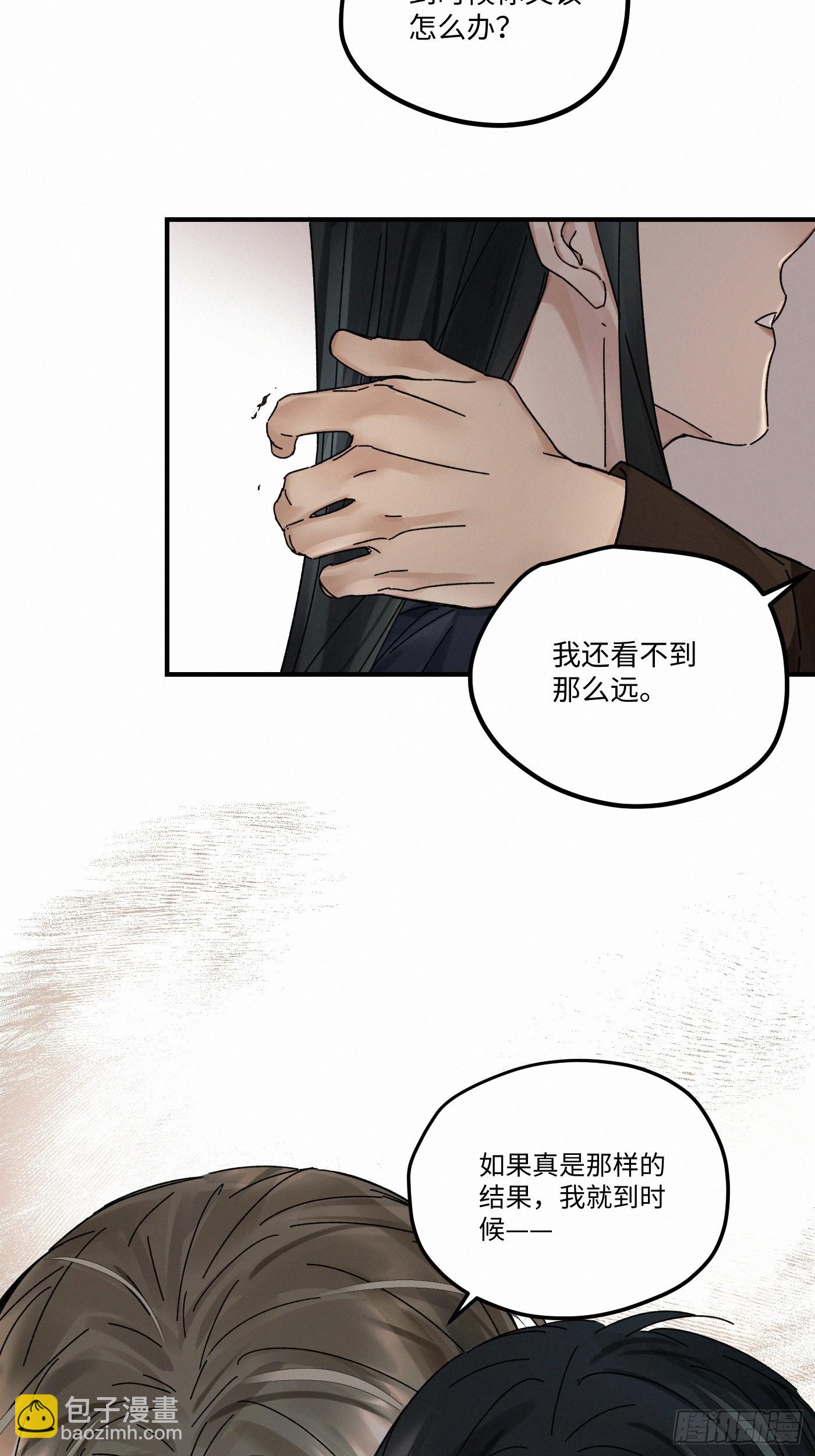 chapter &middot; 119(1/2)-第128话