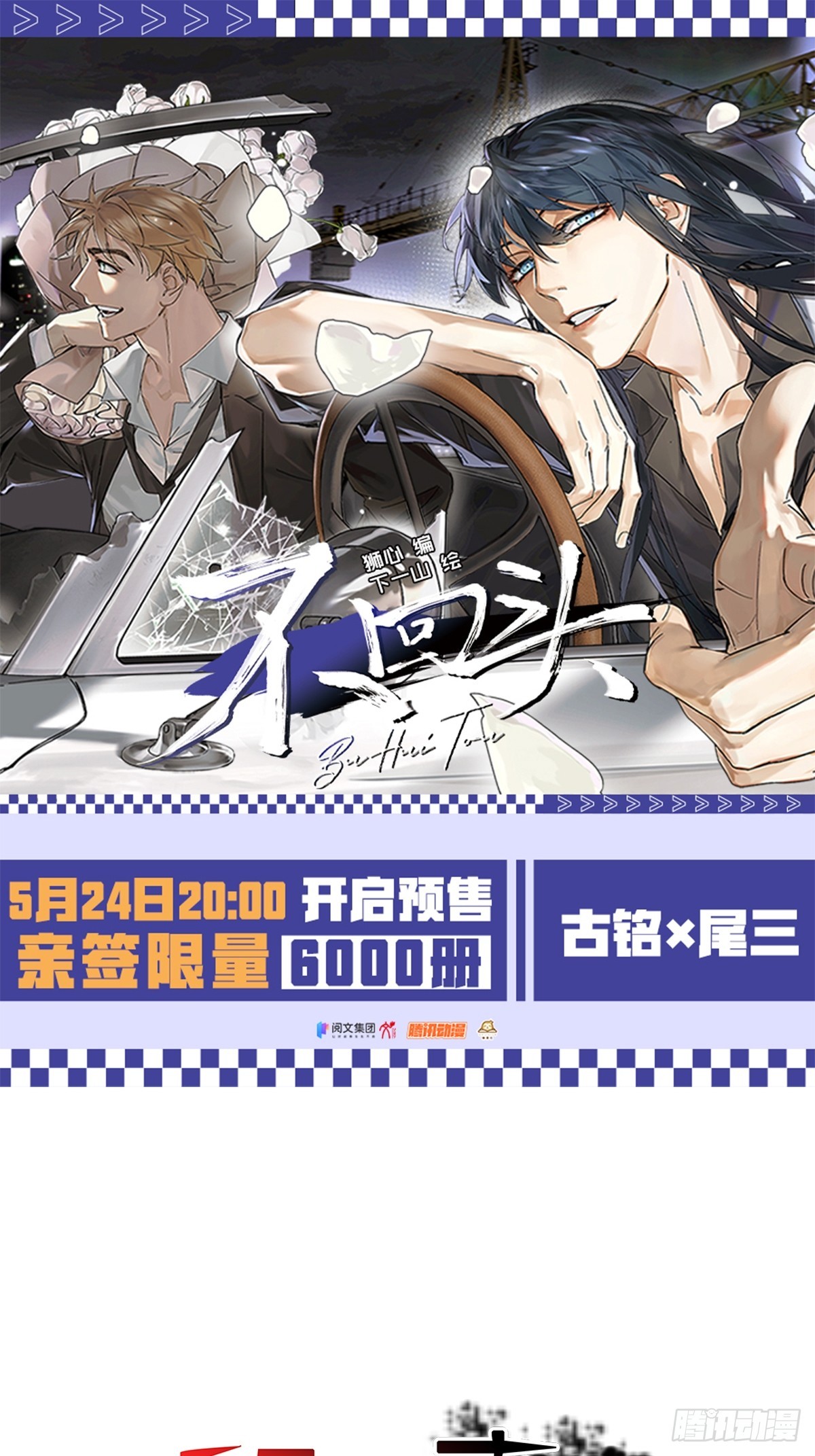 chapter &middot; 121(1/2)-第130话