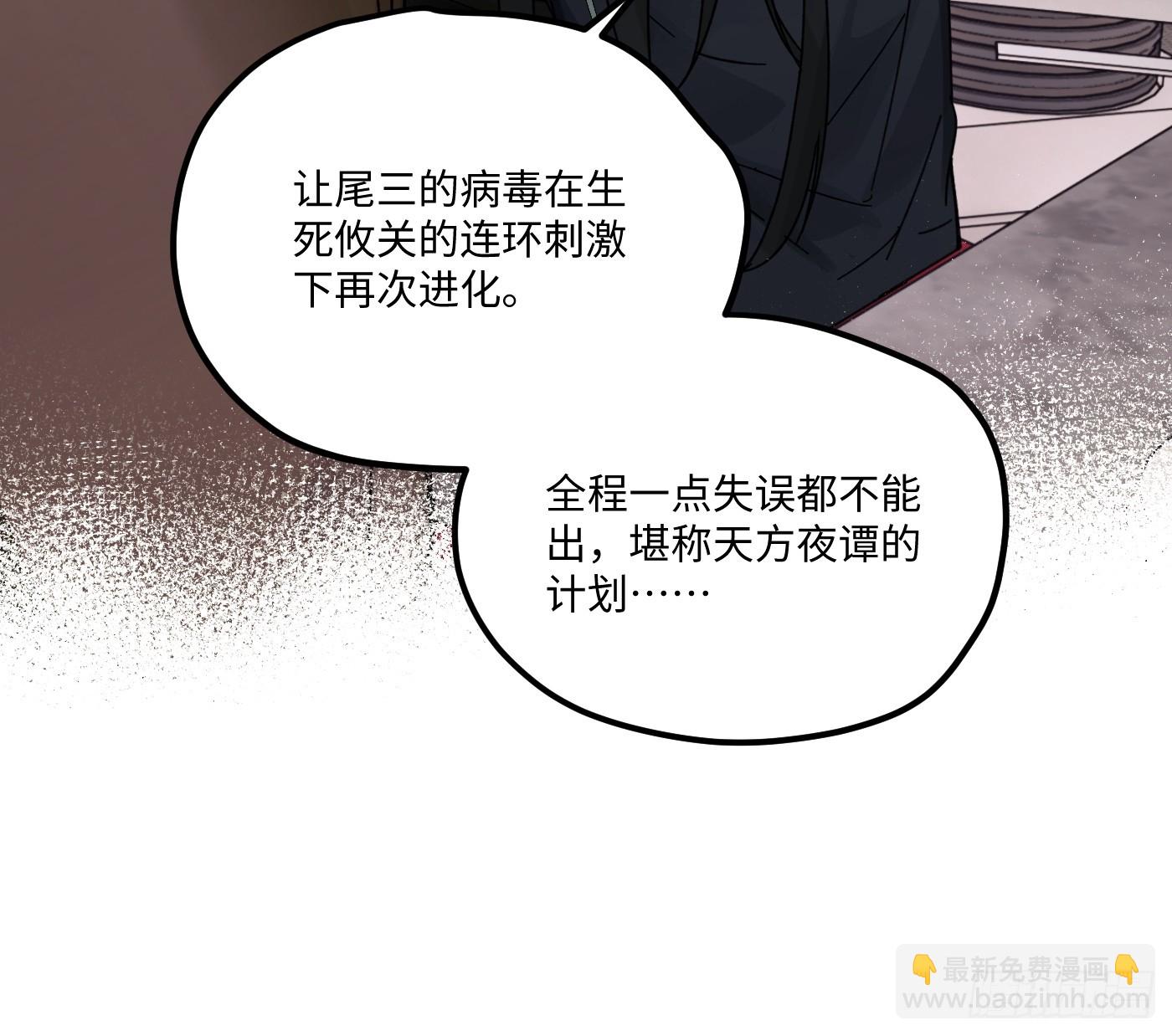 chapter &middot; 121(1/2)-第130话