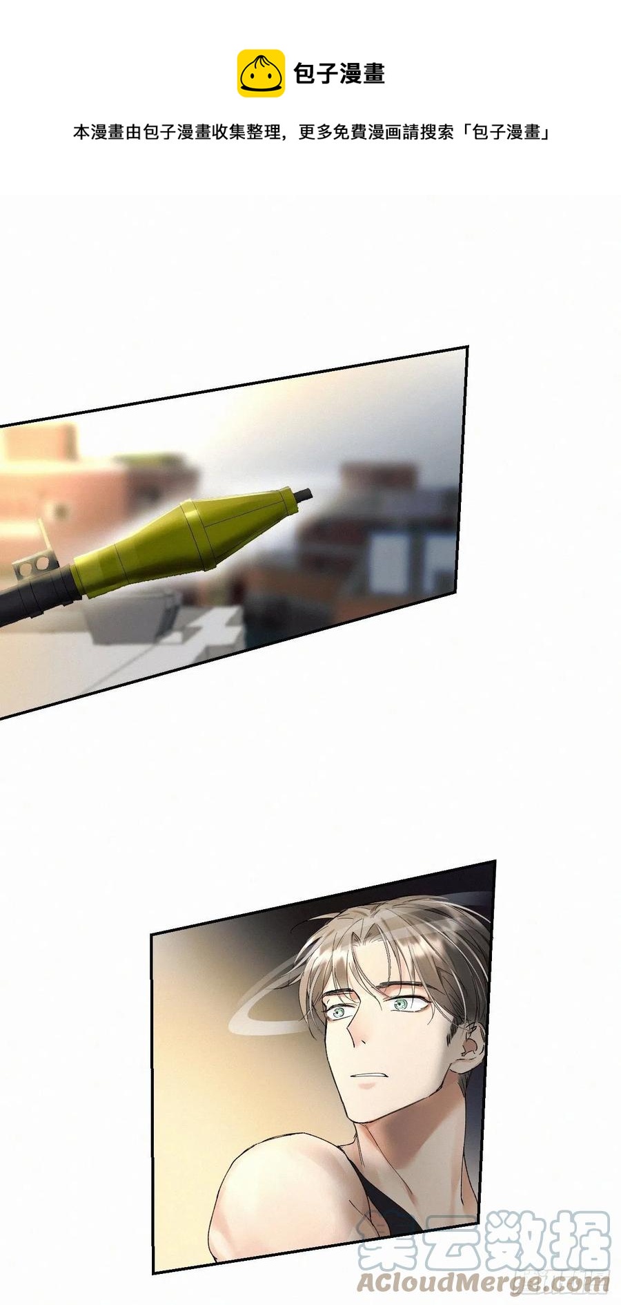 卵之毒，血之药（无可救药） - chapter · 012 - 1