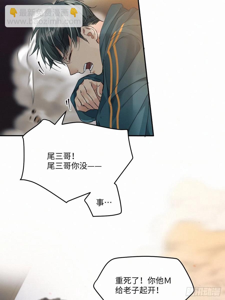 卵之毒，血之药（无可救药） - chapter · 012 - 6