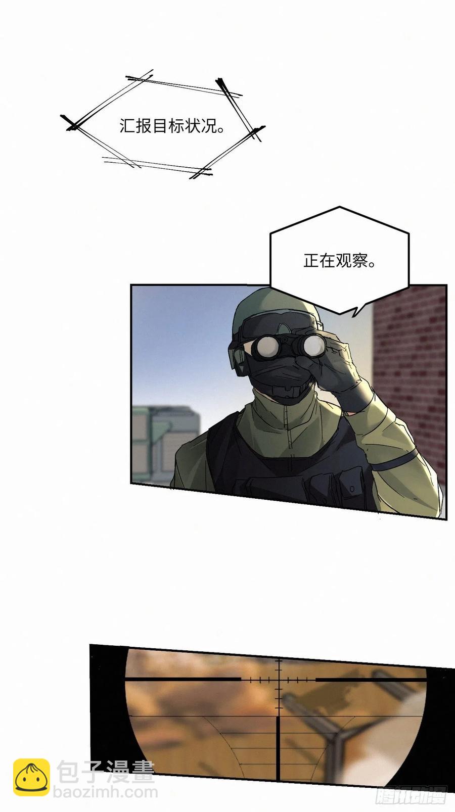 卵之毒，血之药（无可救药） - chapter · 012 - 2