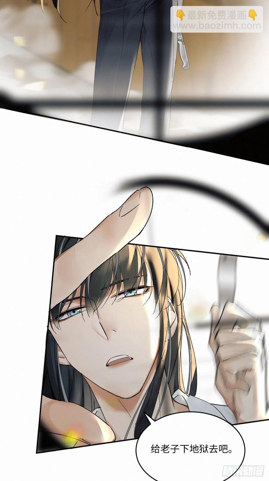 卵之毒，血之药（无可救药） - chapter · 012 - 4