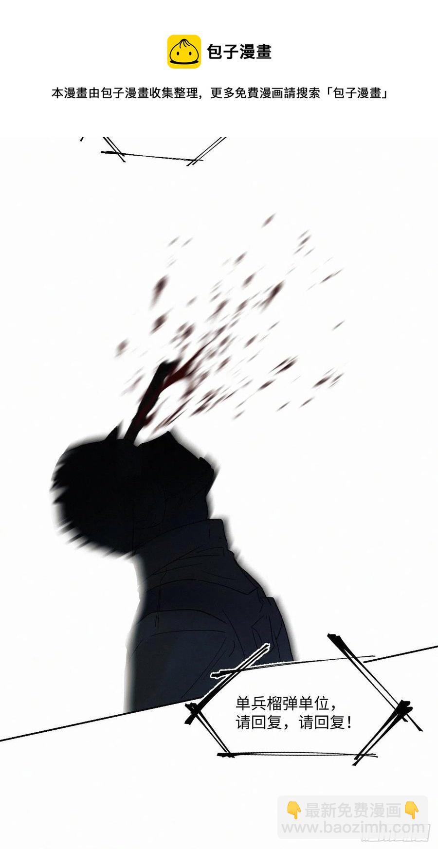 卵之毒，血之药（无可救药） - chapter · 012 - 6