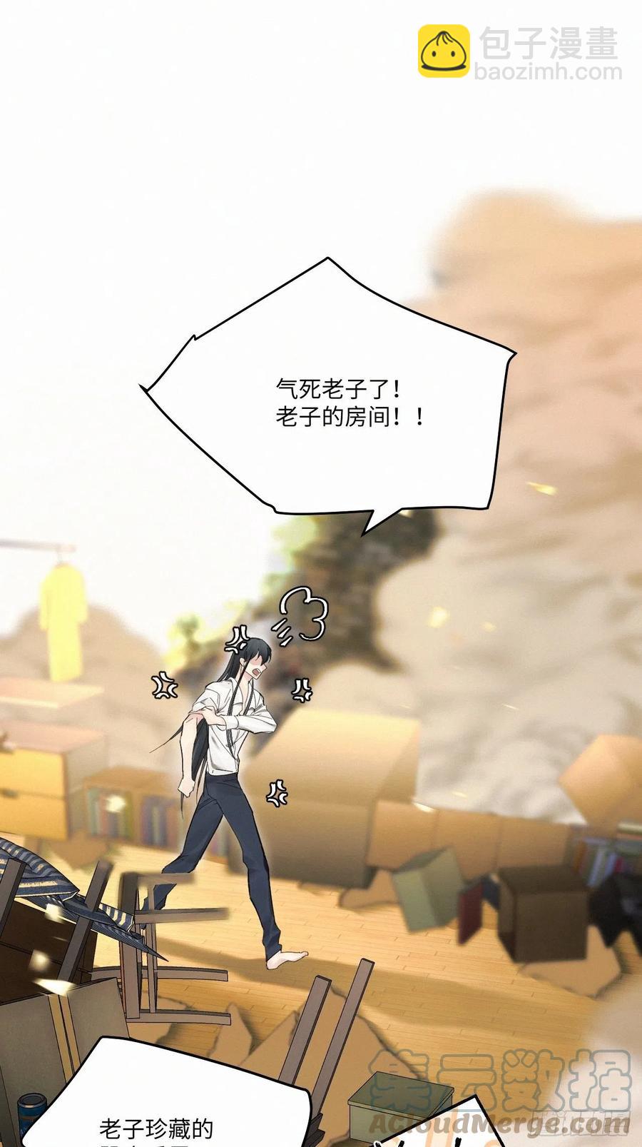 卵之毒，血之药（无可救药） - chapter · 012 - 1