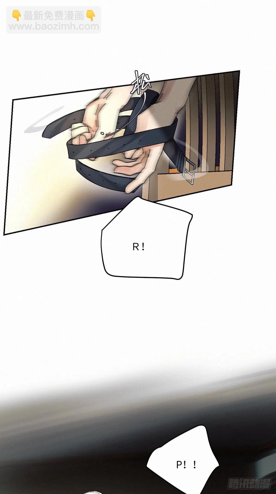 卵之毒，血之药（无可救药） - chapter · 012 - 2