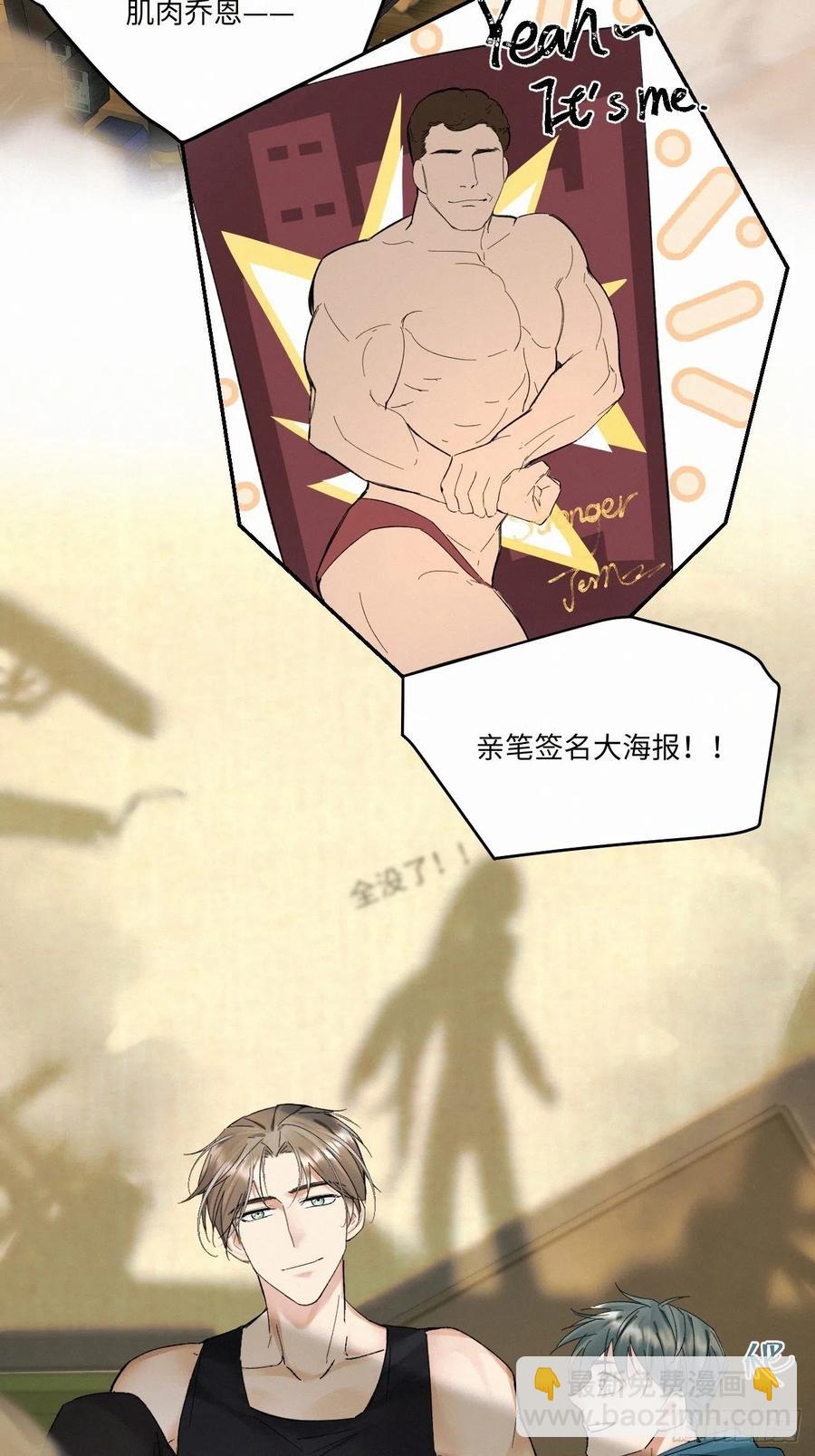 卵之毒，血之药（无可救药） - chapter · 012 - 2