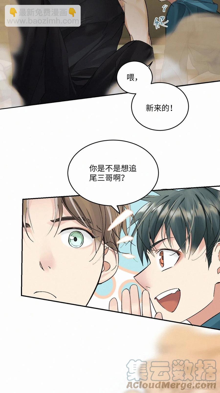 卵之毒，血之药（无可救药） - chapter · 012 - 3