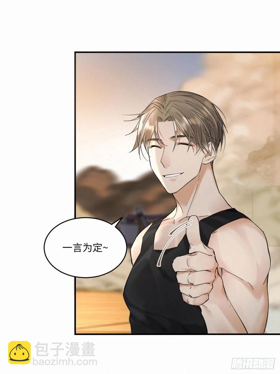 卵之毒，血之药（无可救药） - chapter · 012 - 6