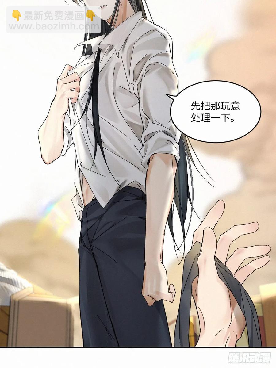 卵之毒，血之药（无可救药） - chapter · 012 - 2