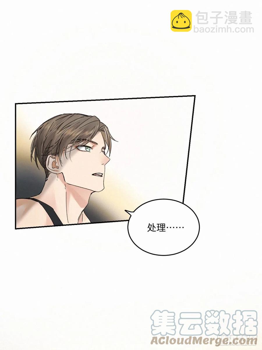 卵之毒，血之药（无可救药） - chapter · 012 - 3