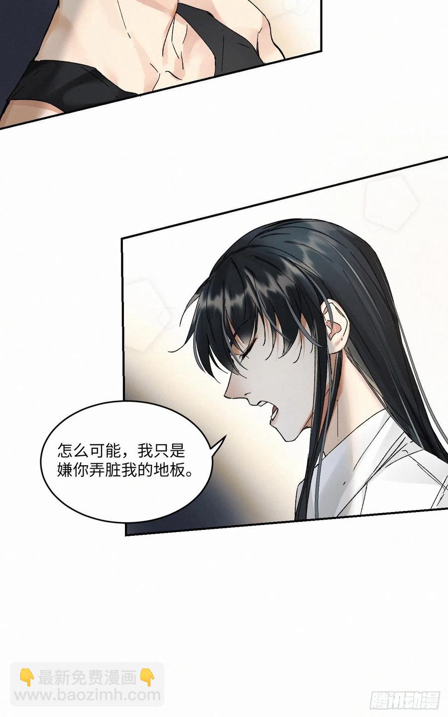 卵之毒，血之药（无可救药） - chapter · 012 - 6