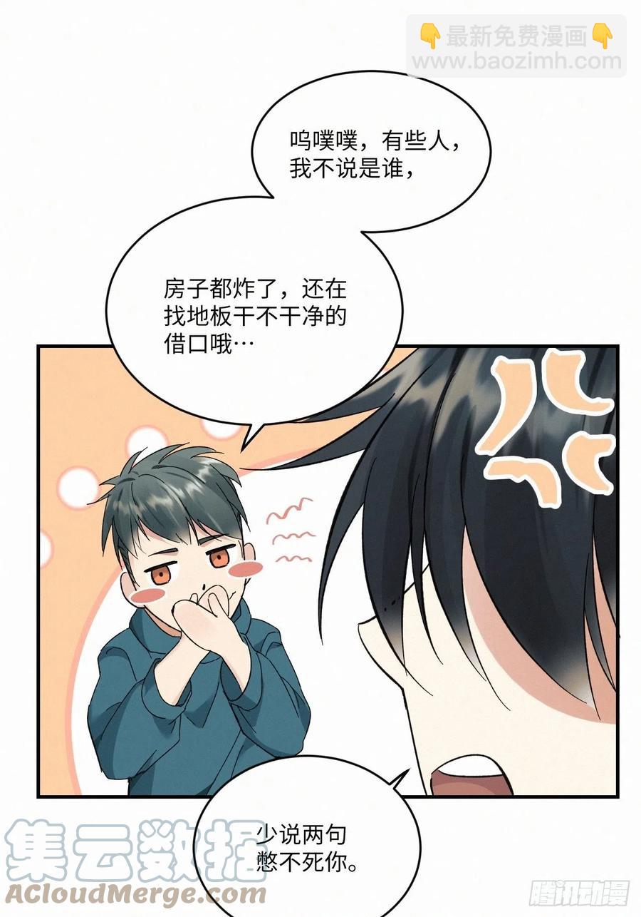卵之毒，血之药（无可救药） - chapter · 012 - 1