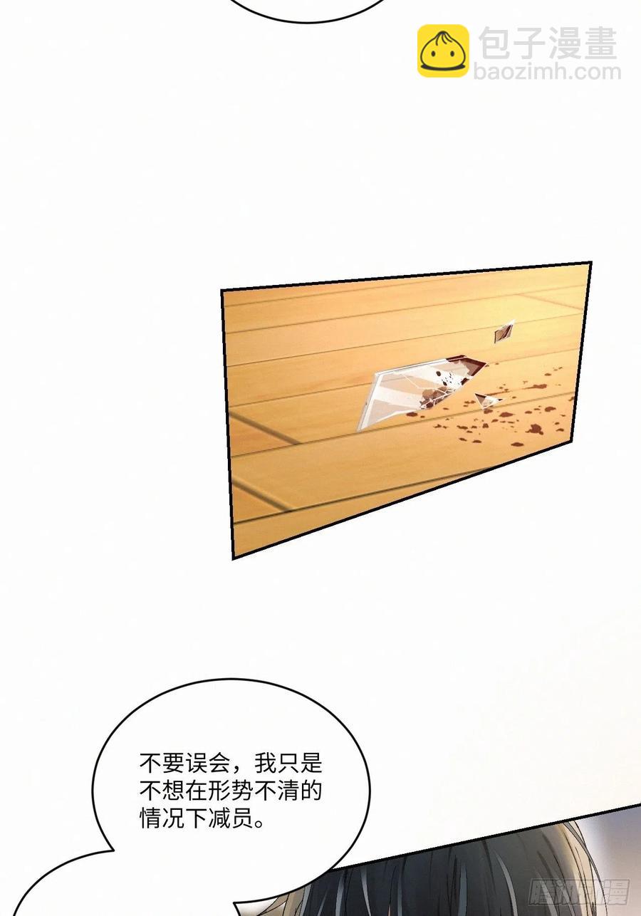 卵之毒，血之药（无可救药） - chapter · 012 - 2