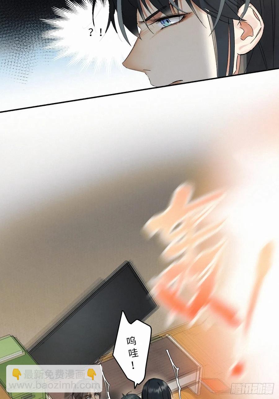 卵之毒，血之药（无可救药） - chapter · 012 - 6