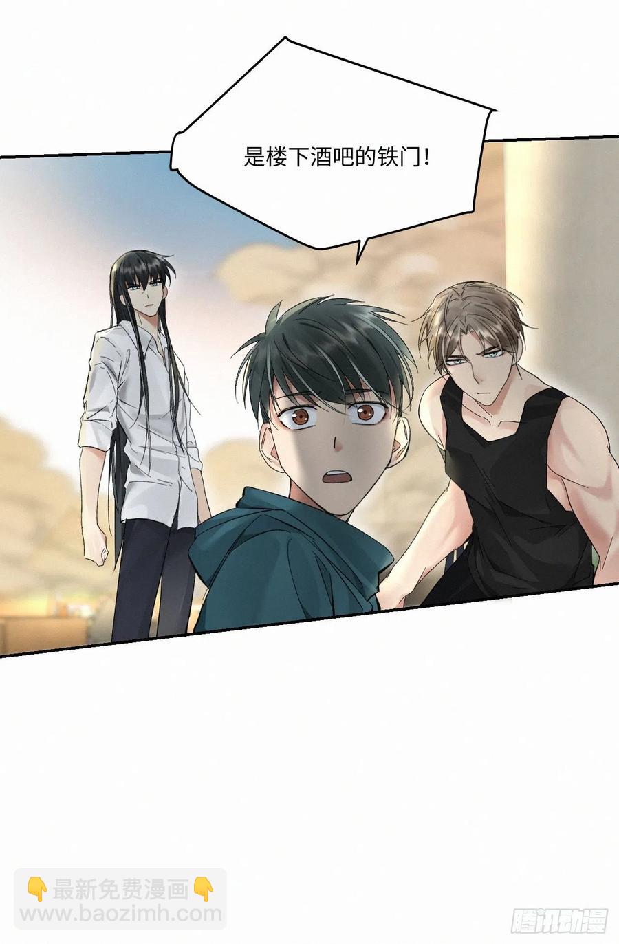 卵之毒，血之药（无可救药） - chapter · 012 - 2