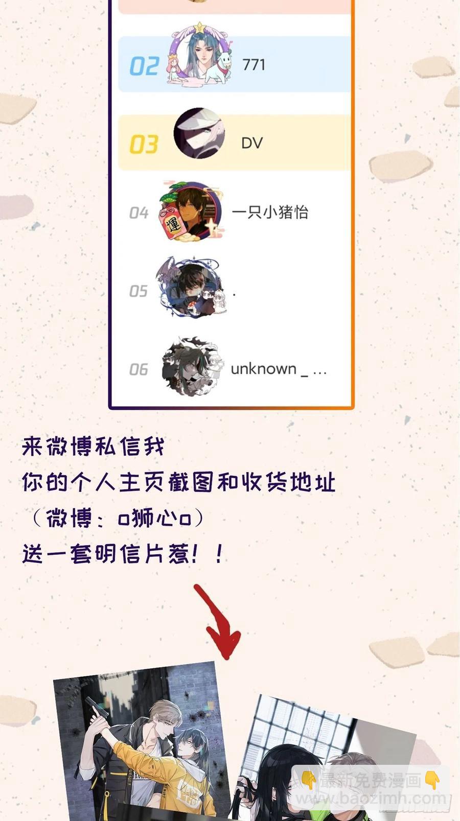 卵之毒，血之药（无可救药） - chapter · 012 - 4