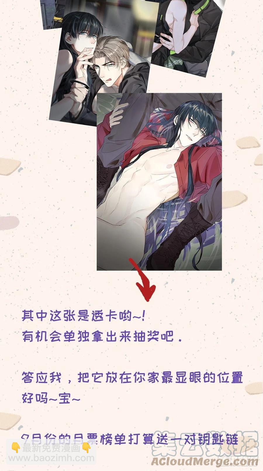 卵之毒，血之药（无可救药） - chapter · 012 - 5