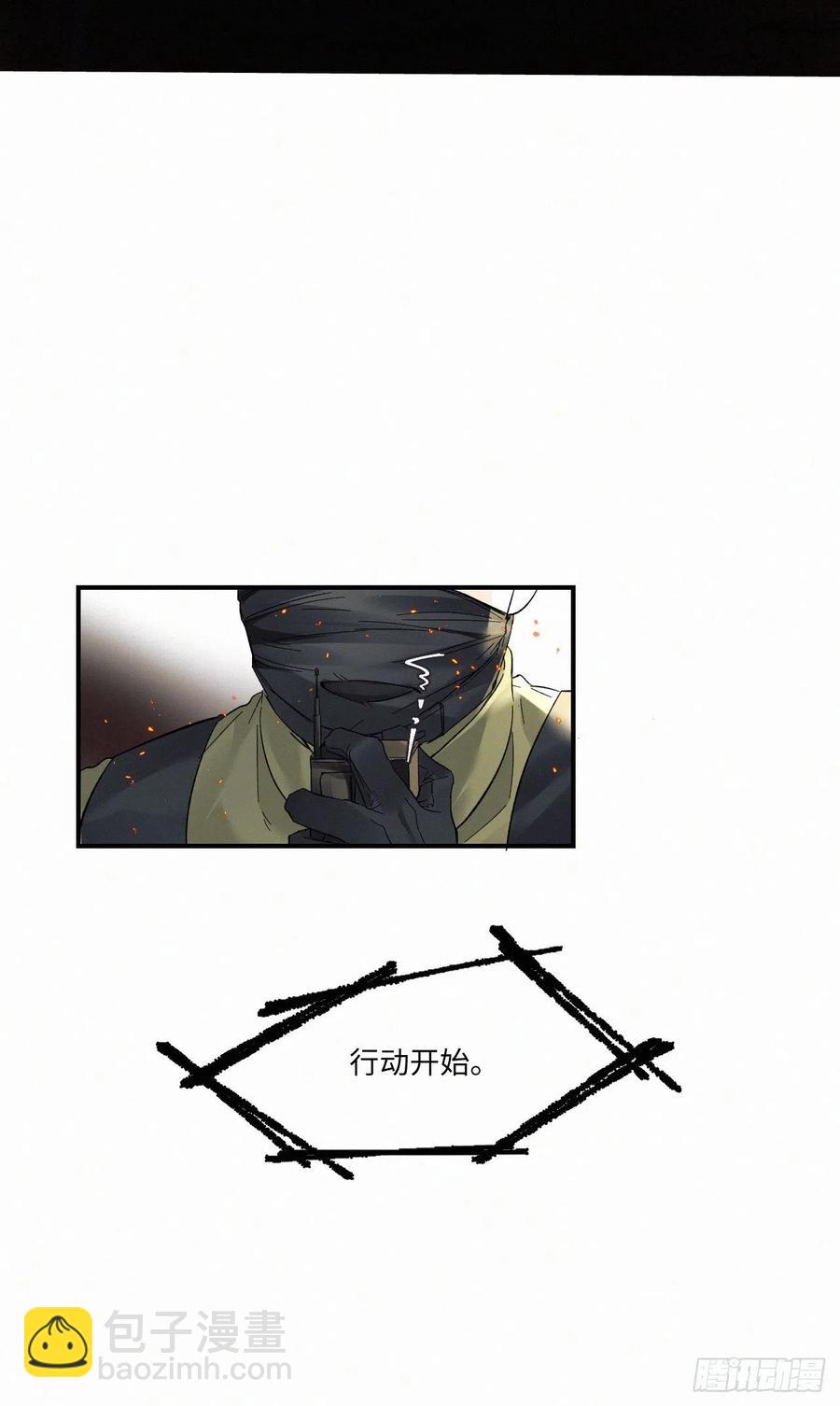 卵之毒，血之药（无可救药） - chapter · 012 - 6