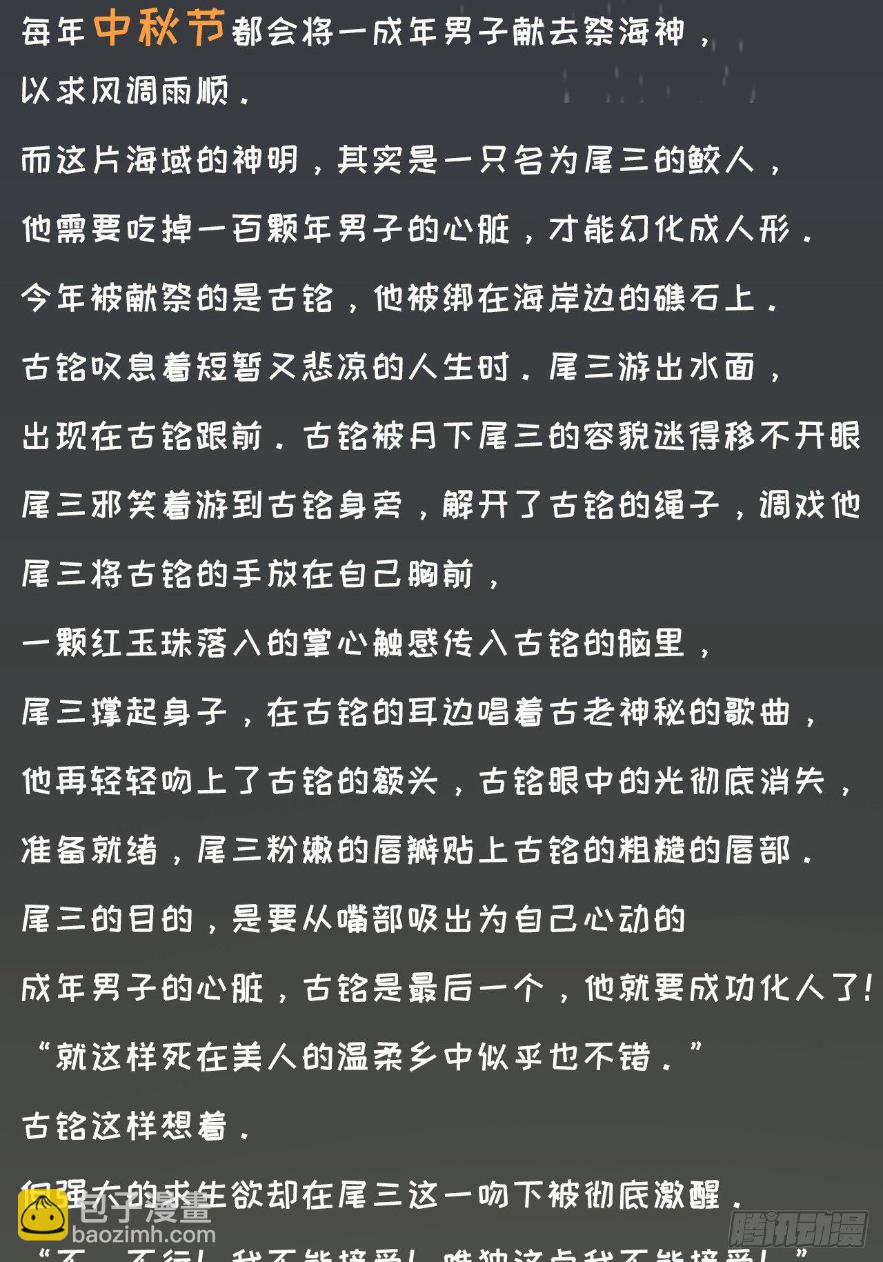 卵之毒，血之药（无可救药） - 番外2  中秋贺图 - 1