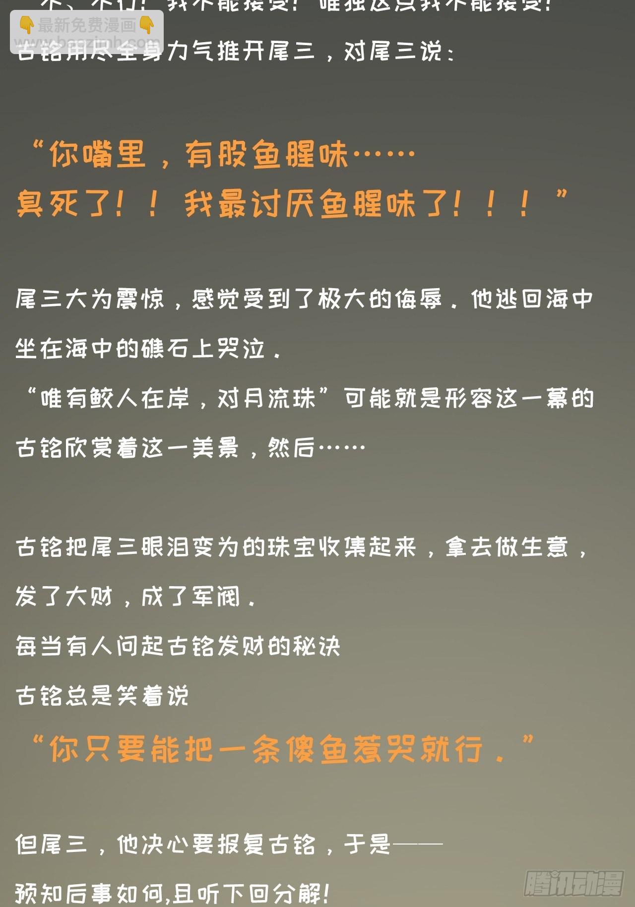 卵之毒，血之药（无可救药） - 番外2  中秋贺图 - 2