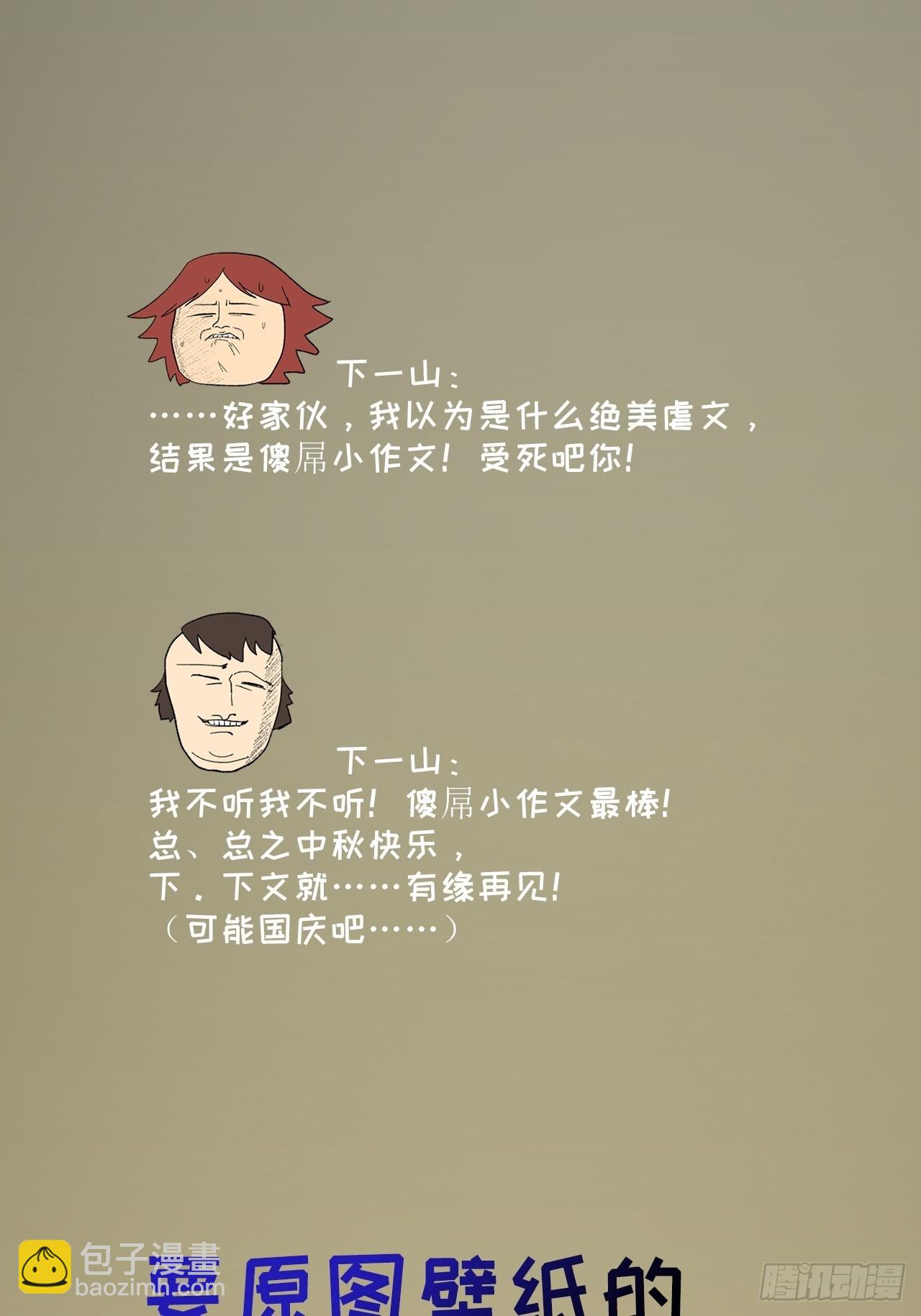 卵之毒，血之药（无可救药） - 番外2  中秋贺图 - 1