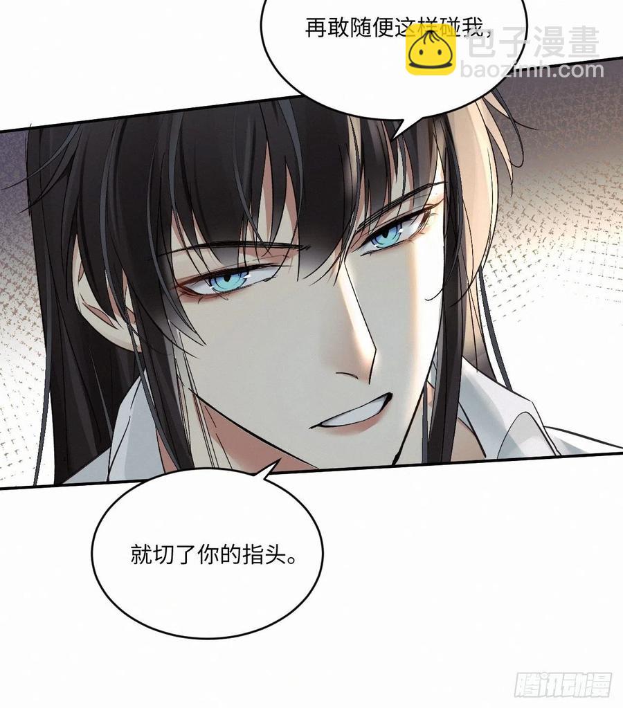 卵之毒，血之药（无可救药） - chapter · 015 - 4