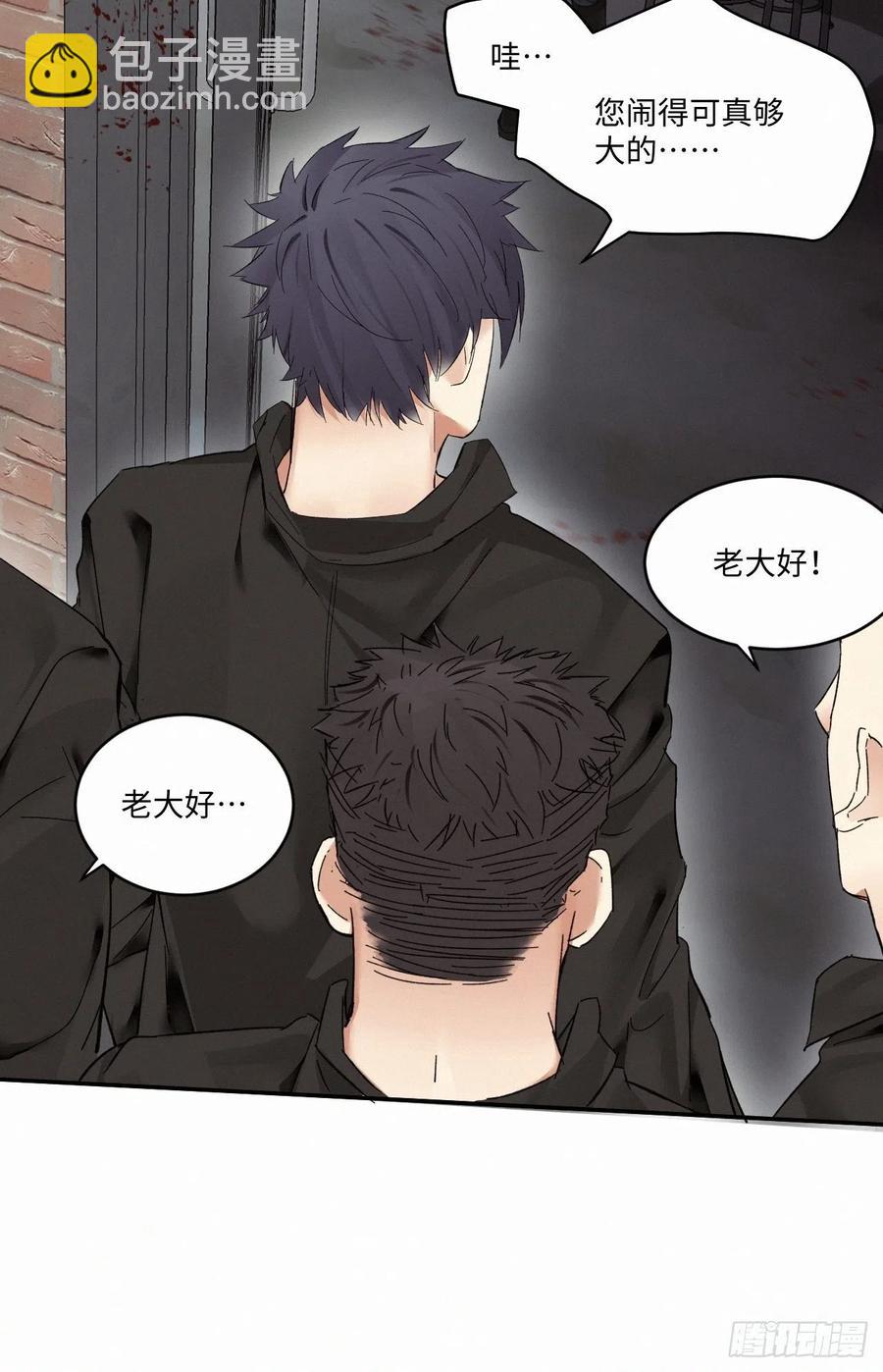 卵之毒，血之药（无可救药） - chapter · 015 - 3