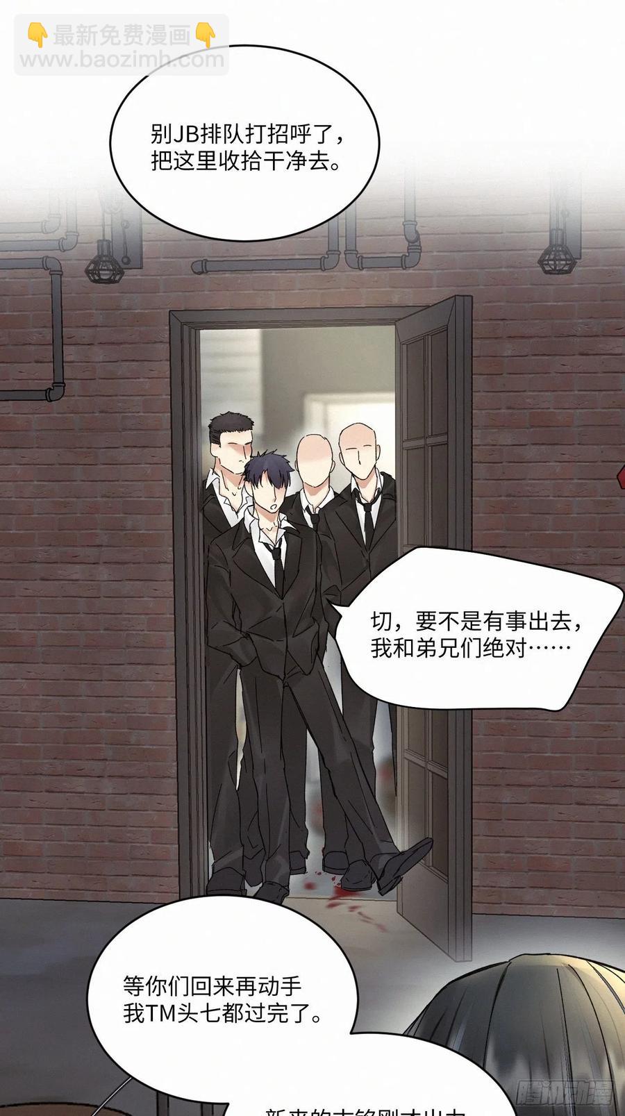 卵之毒，血之药（无可救药） - chapter · 015 - 4