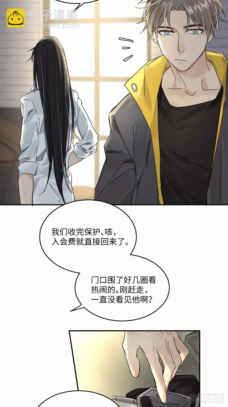 卵之毒，血之药（无可救药） - chapter · 015 - 7