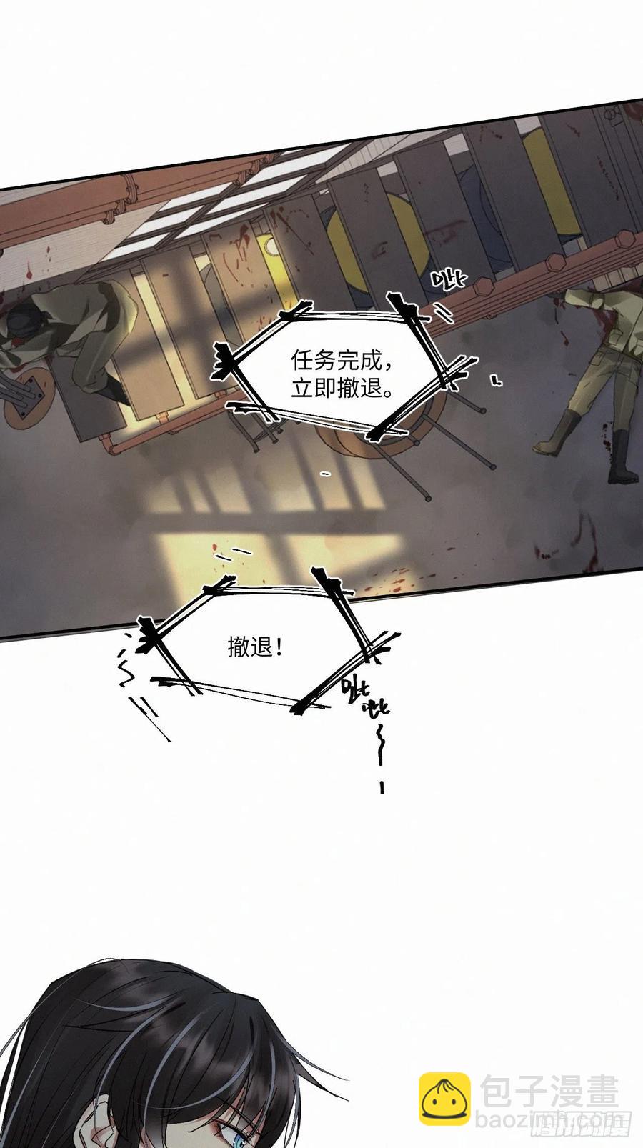 卵之毒，血之药（无可救药） - chapter · 015 - 2