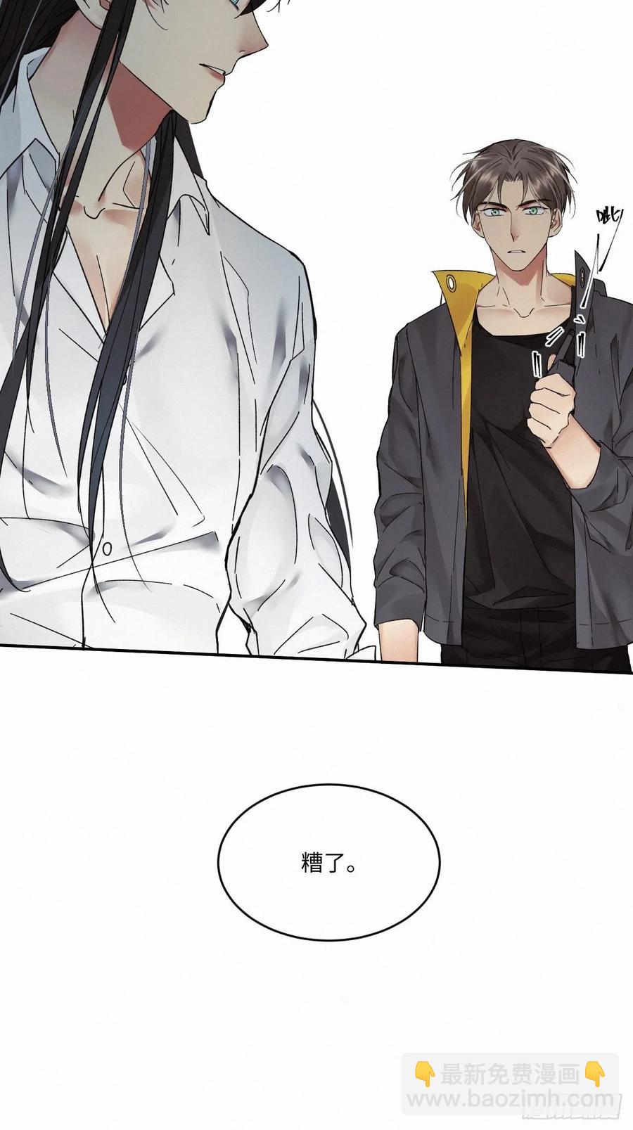 卵之毒，血之药（无可救药） - chapter · 015 - 3